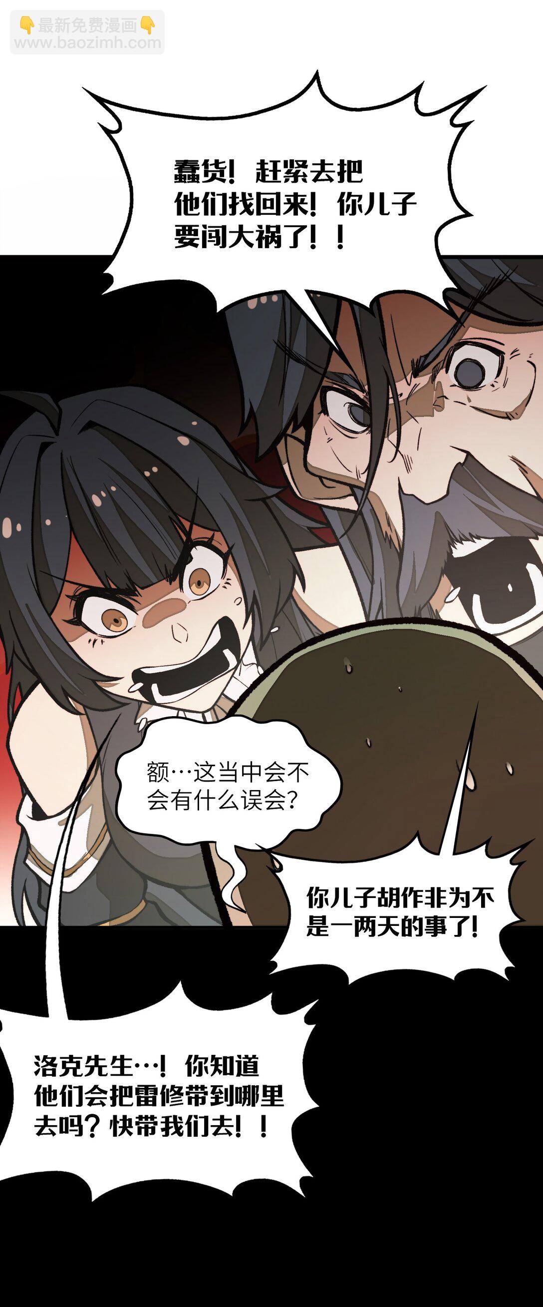 第21话 灵魂修复完成！(1/2)-第21话