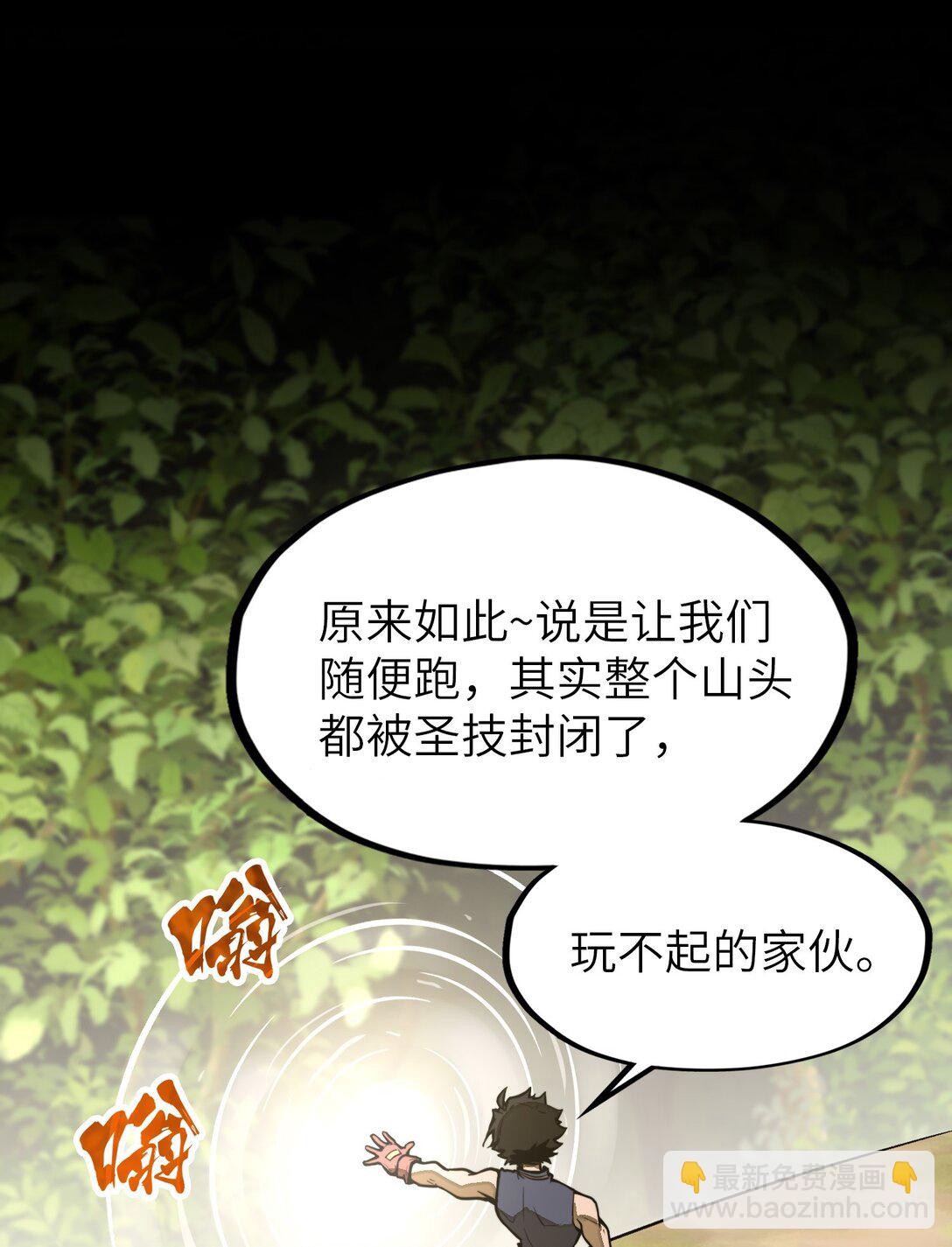 第21话 灵魂修复完成！(1/2)-第21话