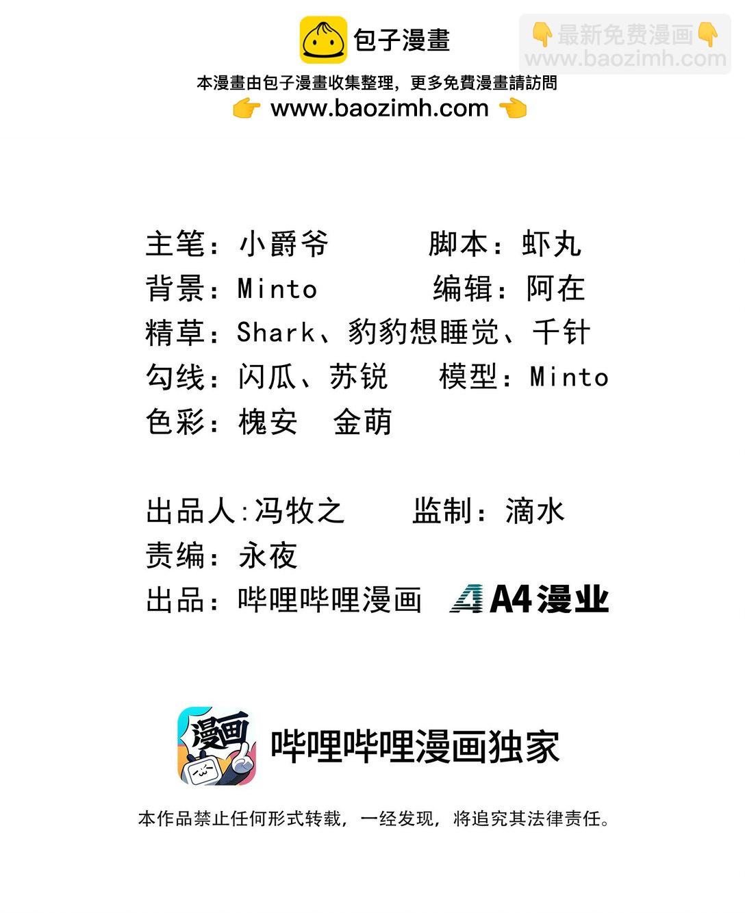 第21话 灵魂修复完成！(1/2)-第21话