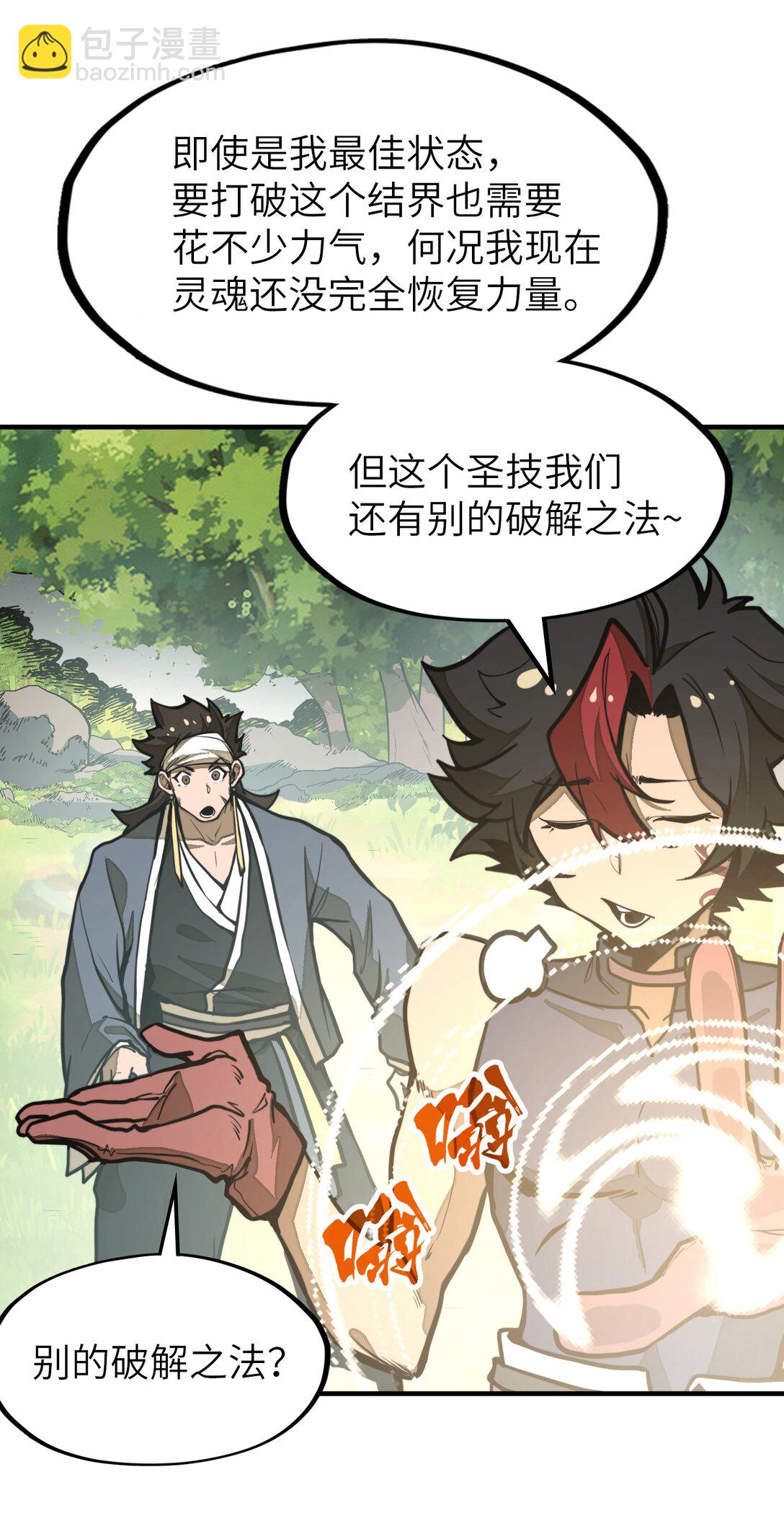 第21话 灵魂修复完成！(1/2)-第21话