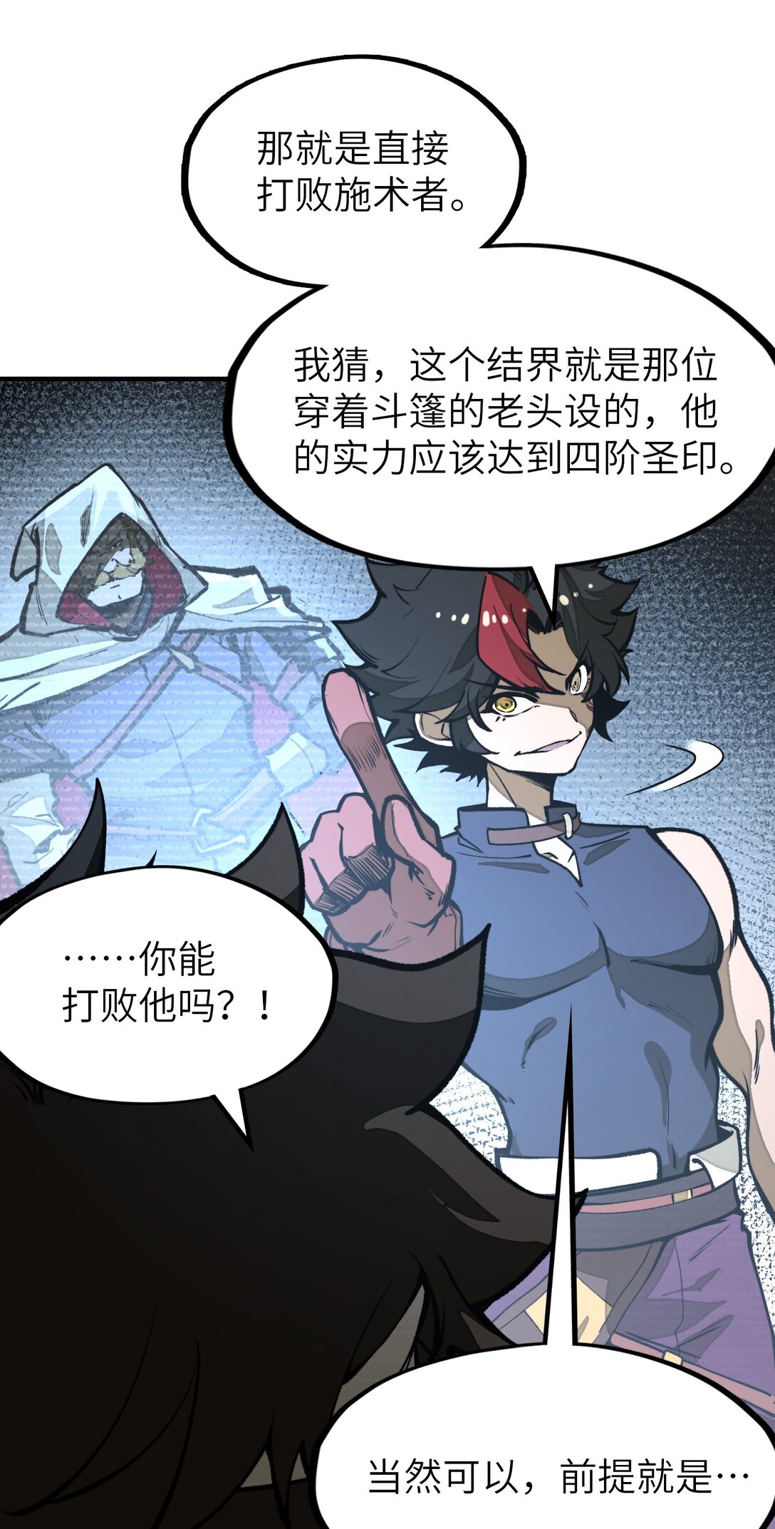 第21话 灵魂修复完成！(1/2)-第21话