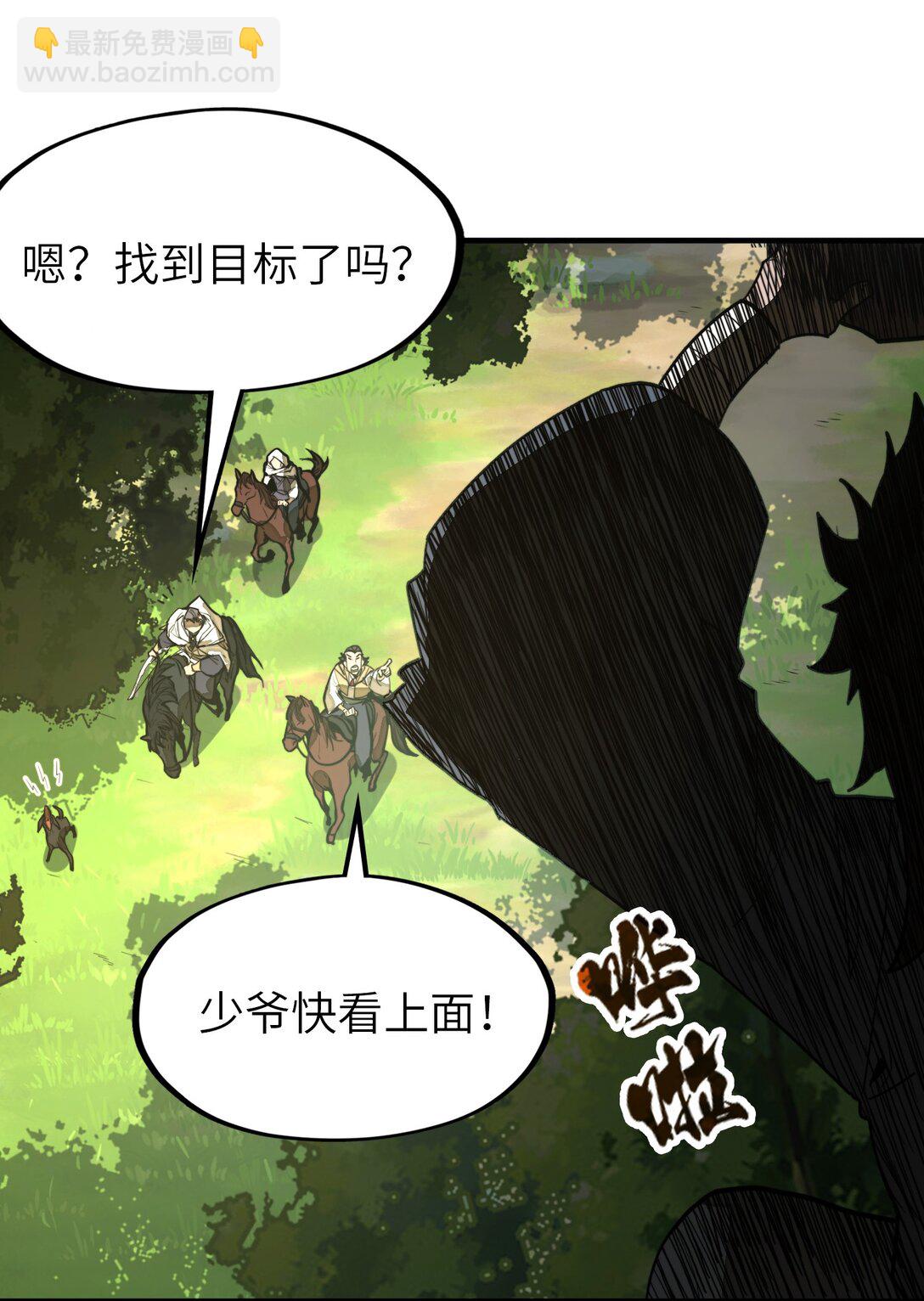 第21话 灵魂修复完成！(1/2)-第21话