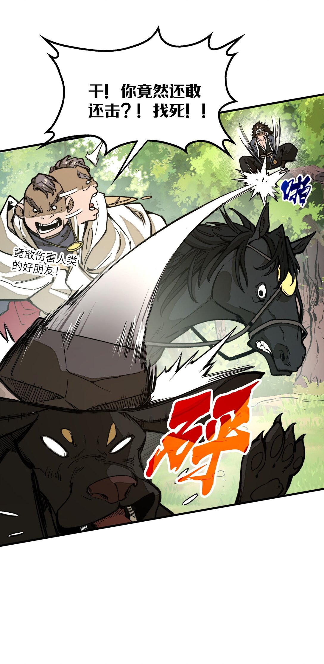 第21话 灵魂修复完成！(1/2)-第21话