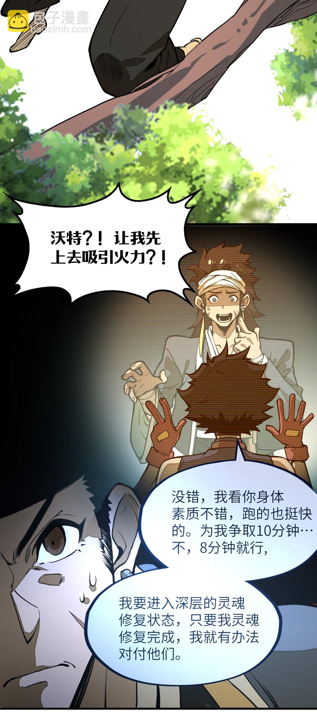 第21话 灵魂修复完成！(1/2)-第21话