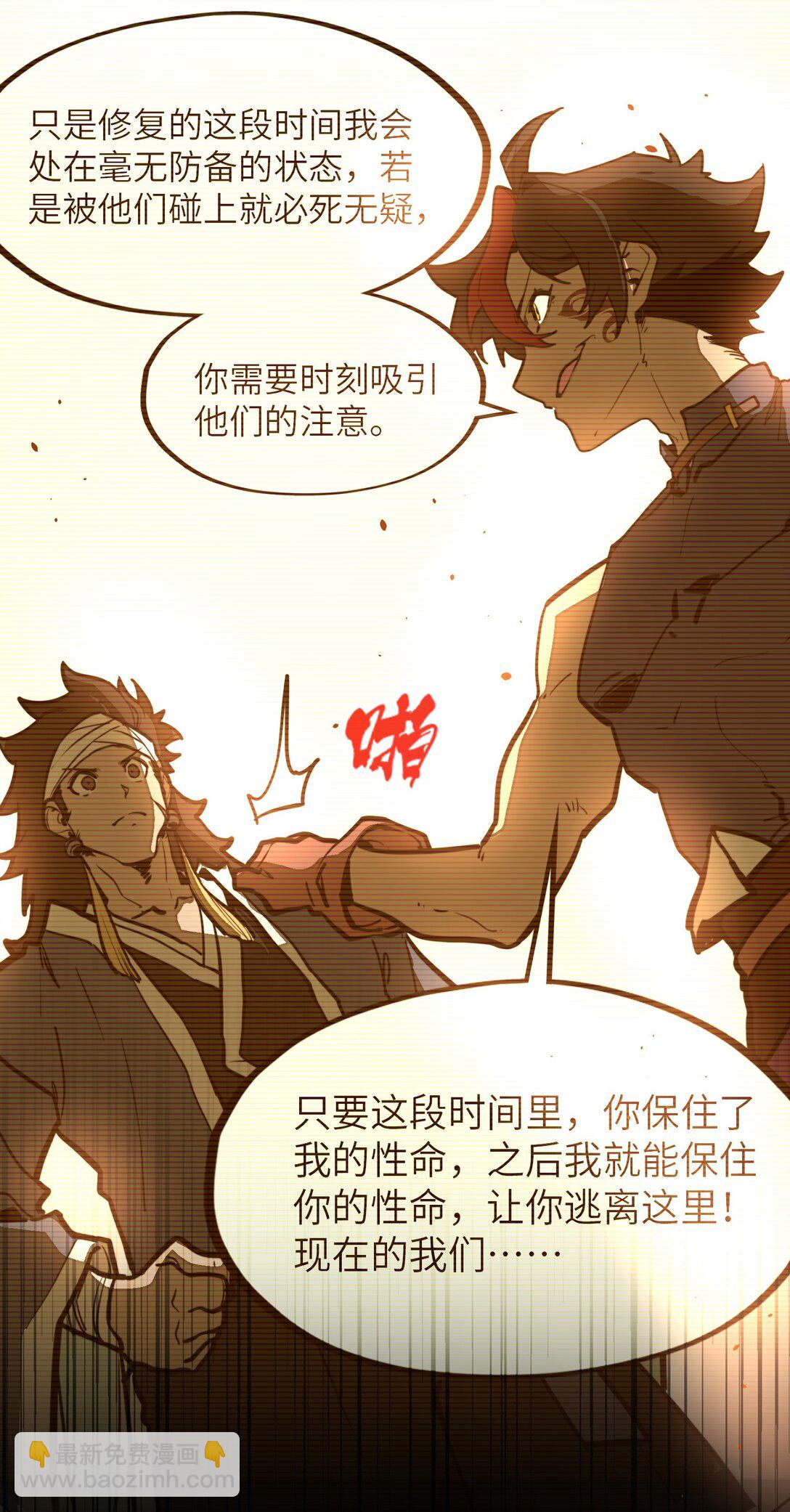 第21话 灵魂修复完成！(1/2)-第21话