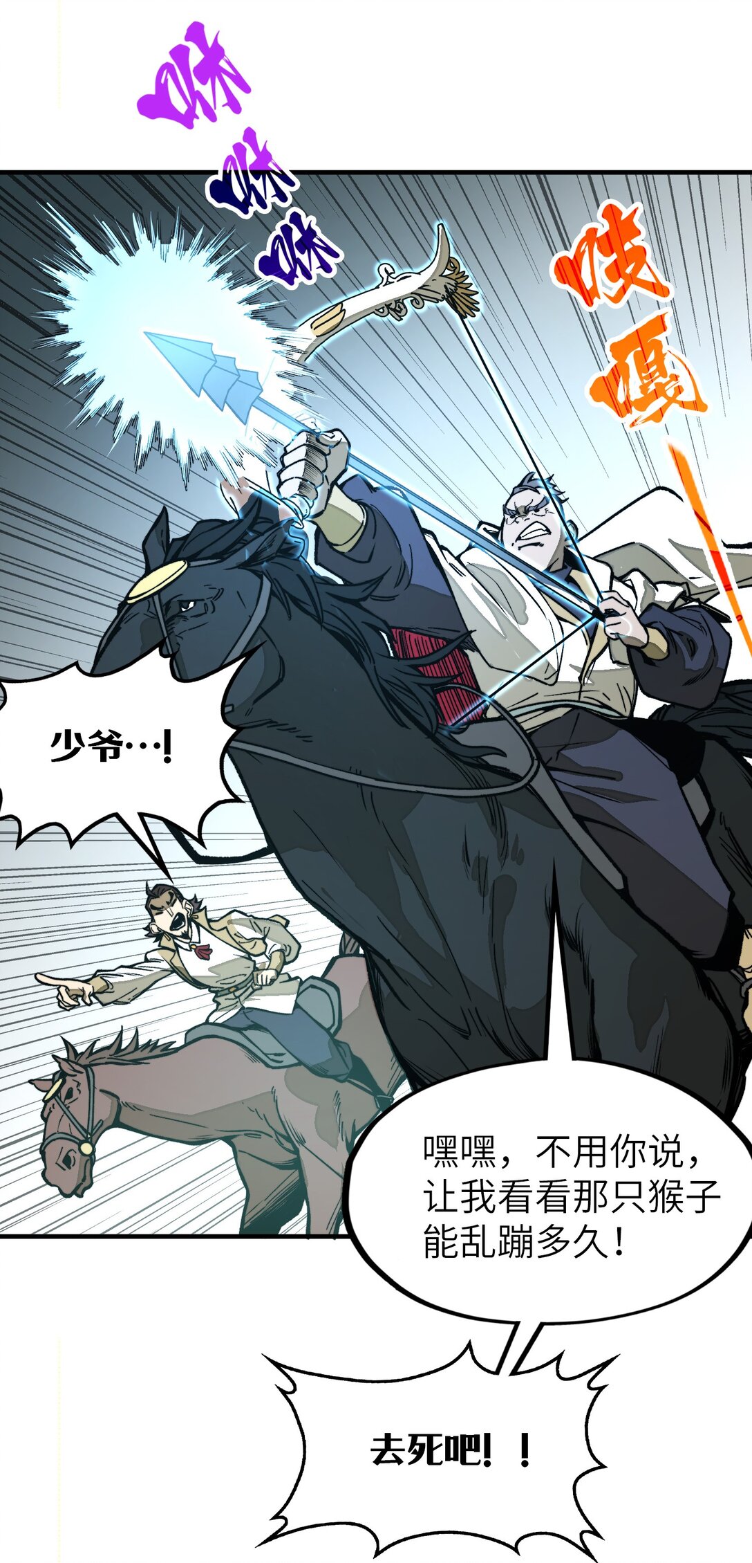 第21话 灵魂修复完成！(1/2)-第21话