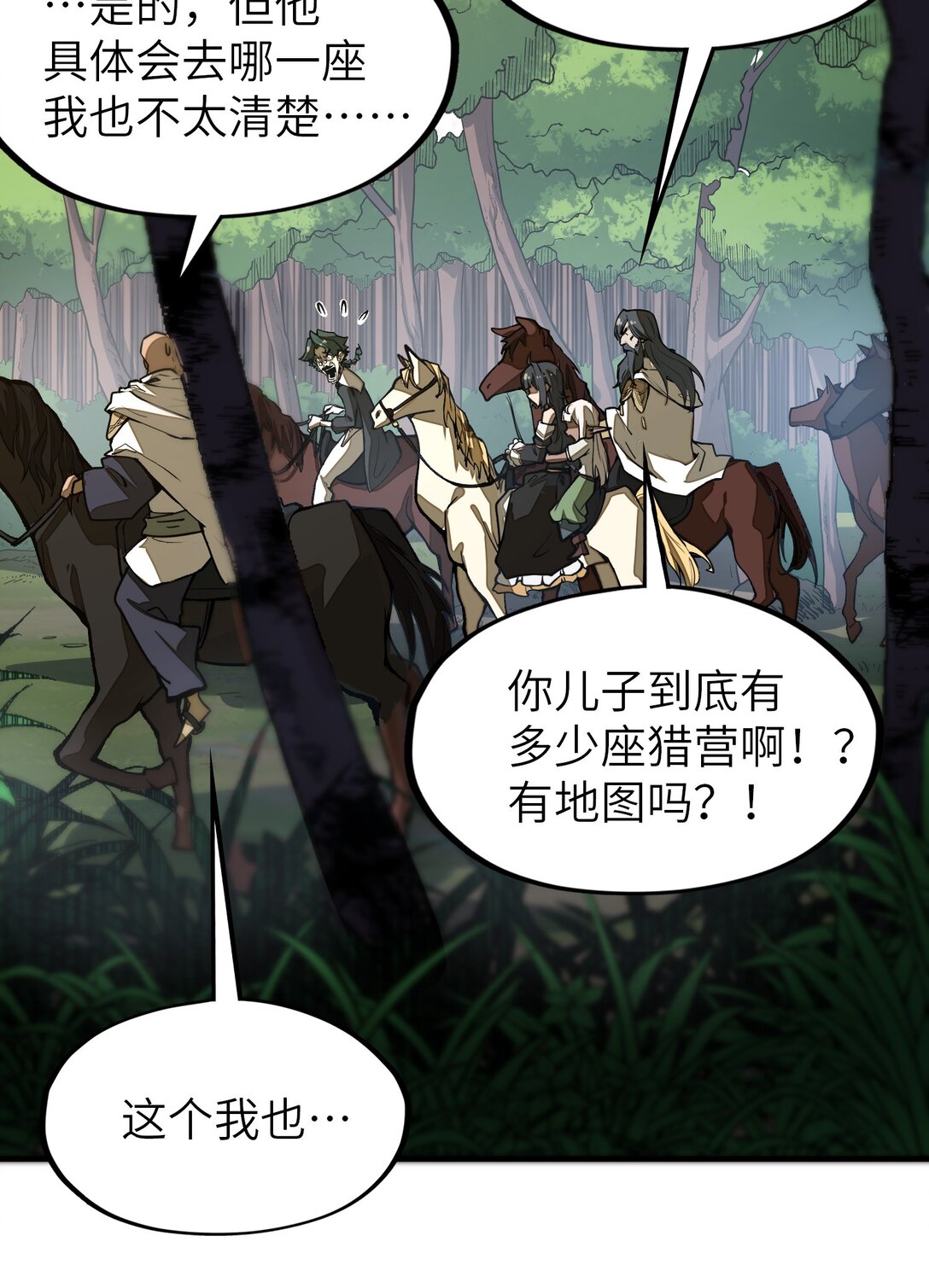 第21话 灵魂修复完成！(1/2)-第21话