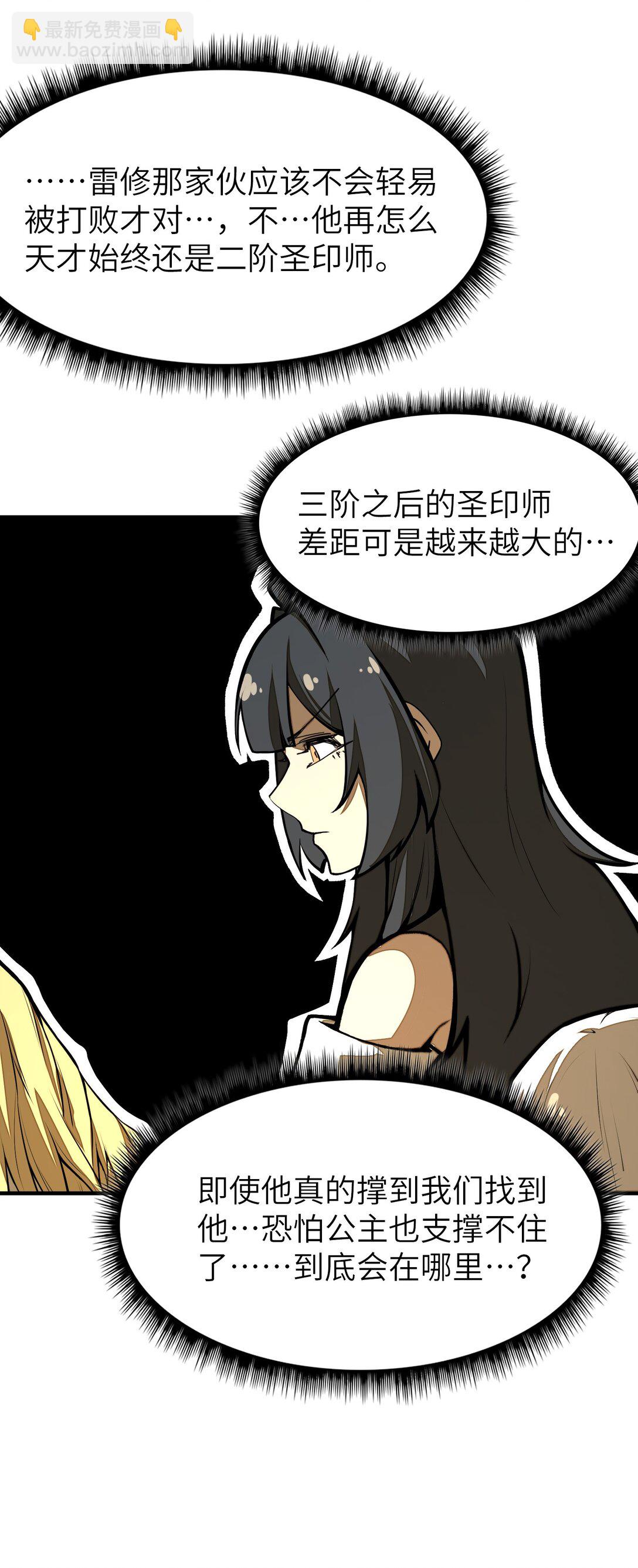 第21话 灵魂修复完成！(1/2)-第21话