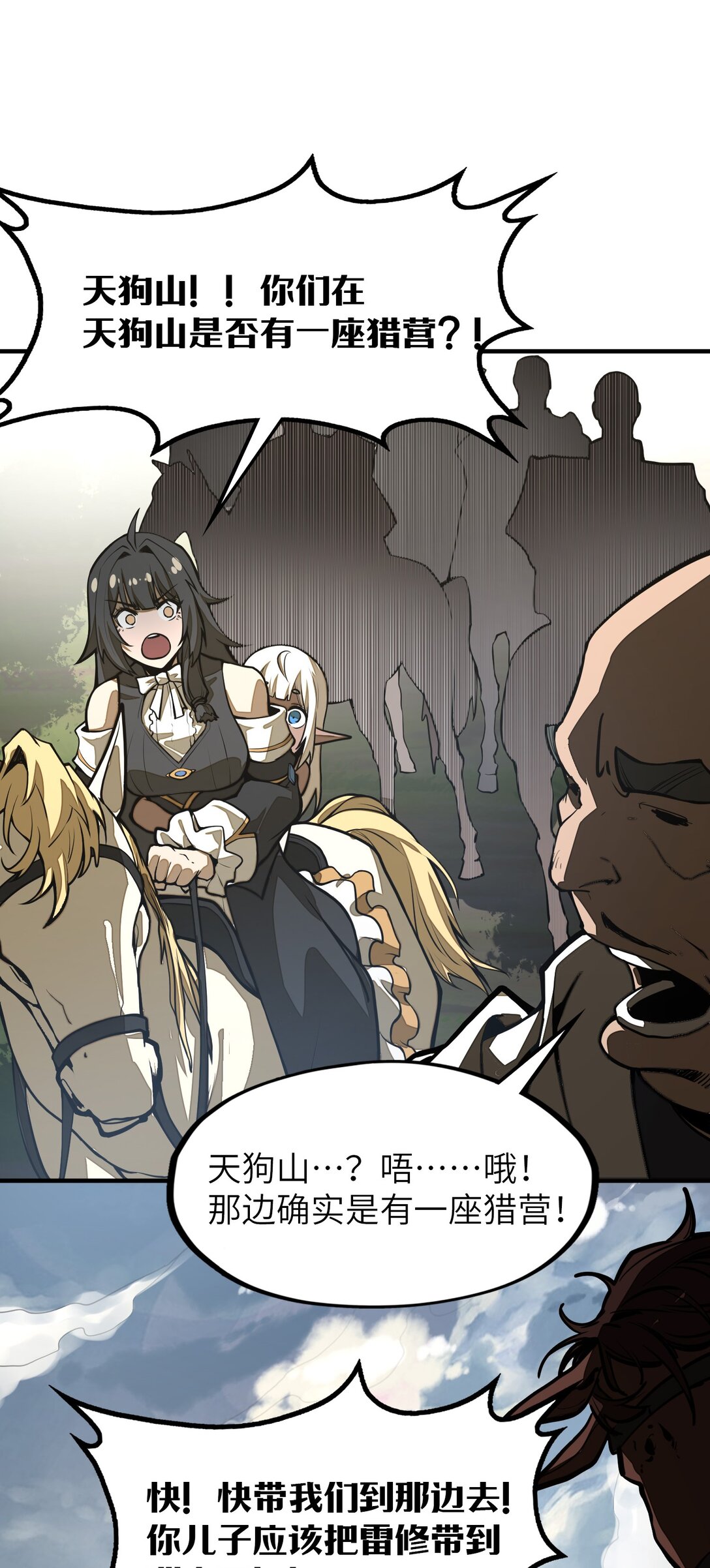 第21话 灵魂修复完成！(1/2)-第21话