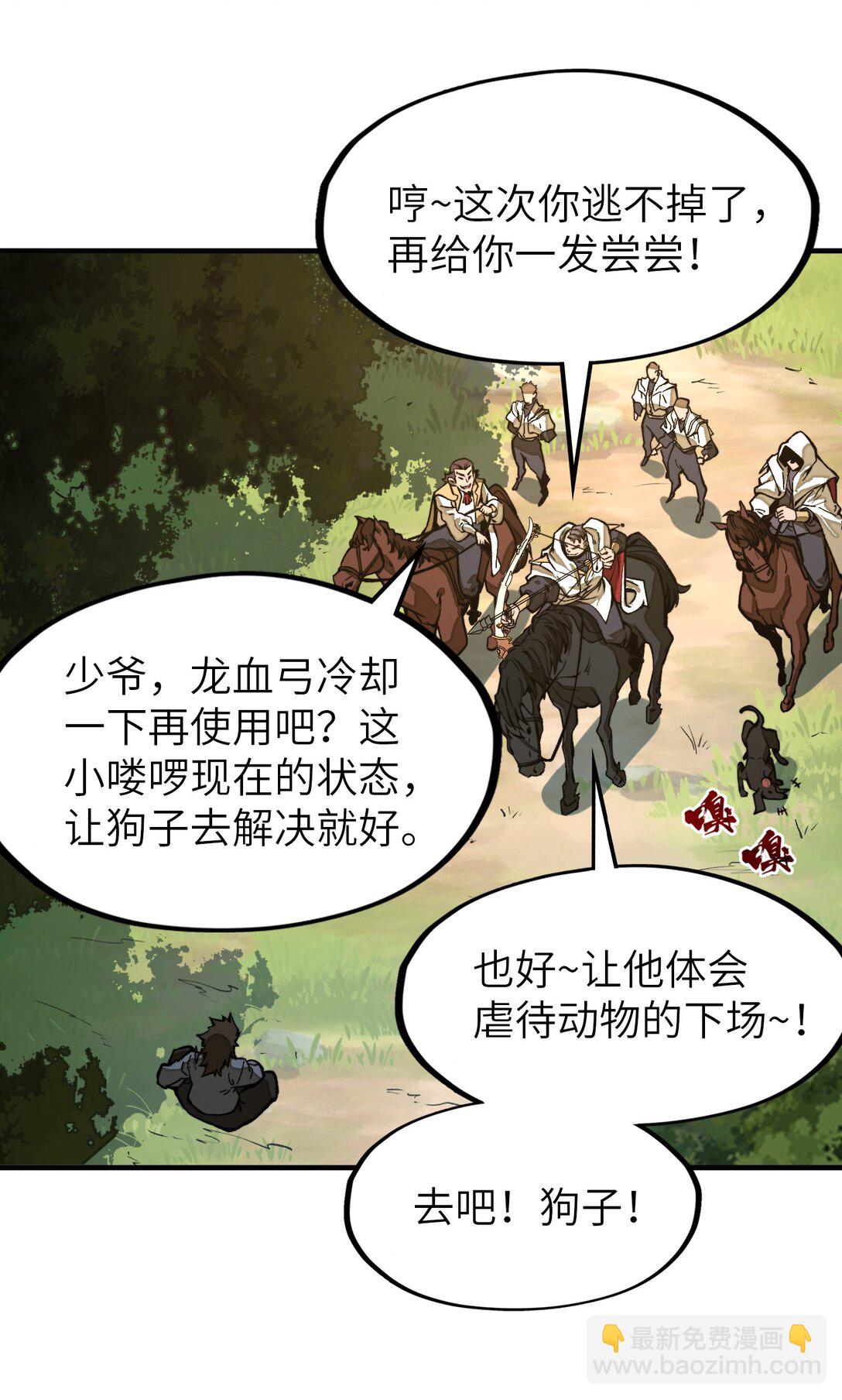 第21话 灵魂修复完成！(1/2)-第21话