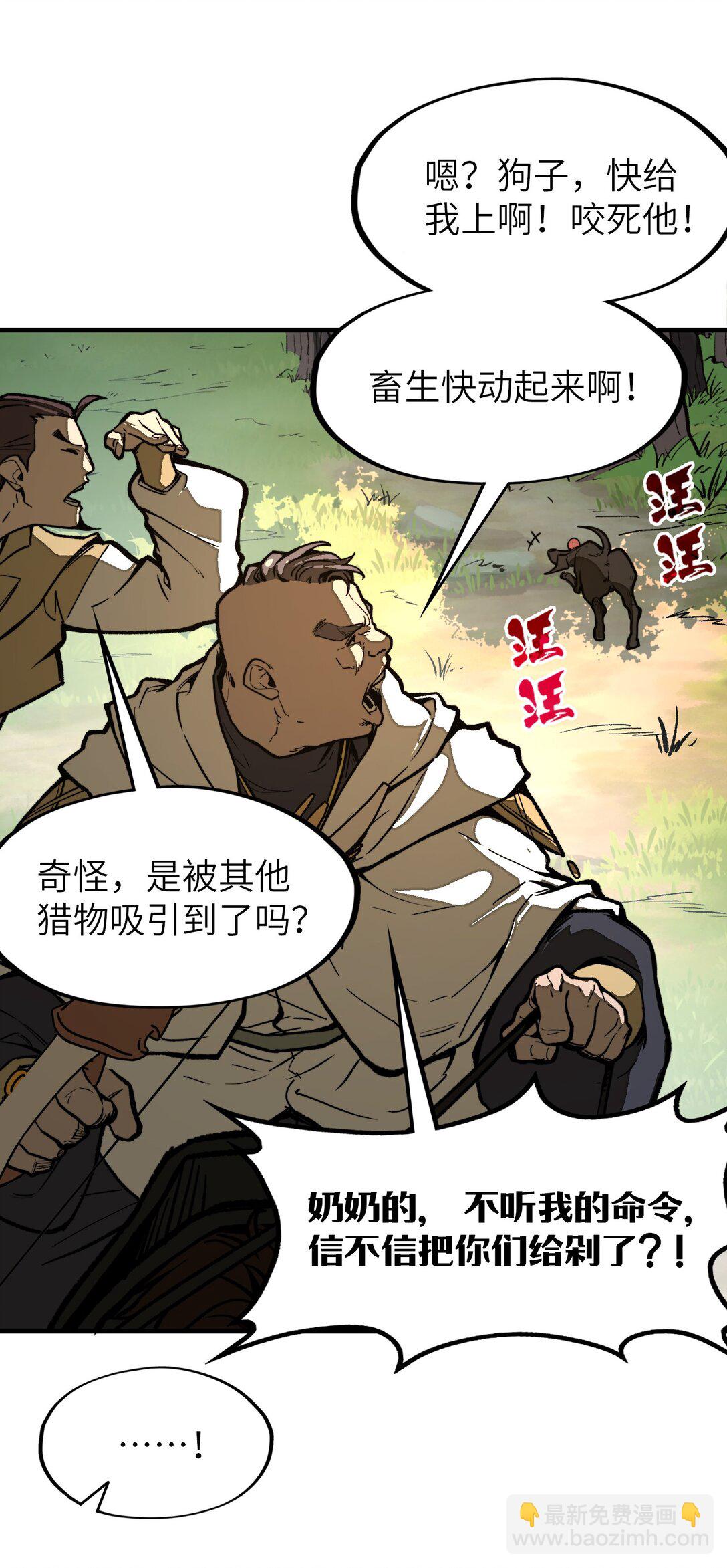 第21话 灵魂修复完成！(1/2)-第21话