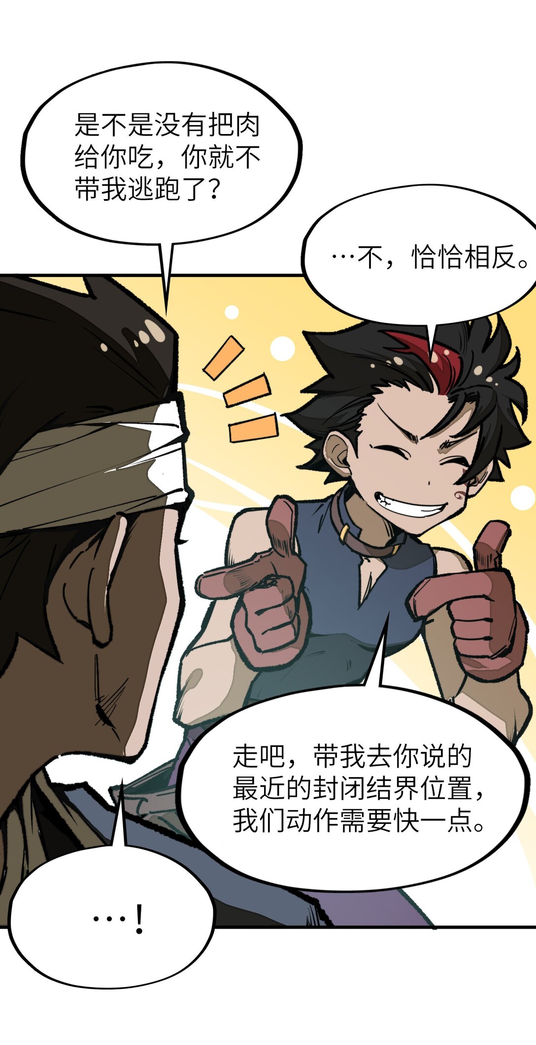 第21话 灵魂修复完成！(1/2)-第21话