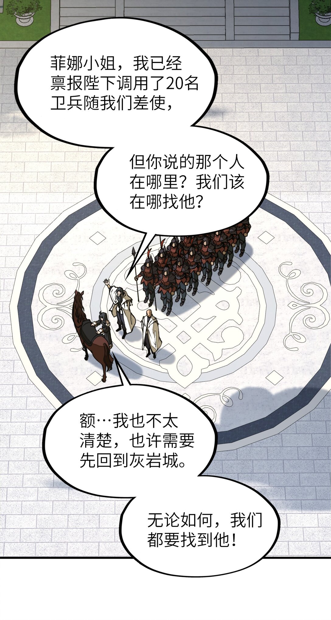 第21话 灵魂修复完成！(1/2)-第21话