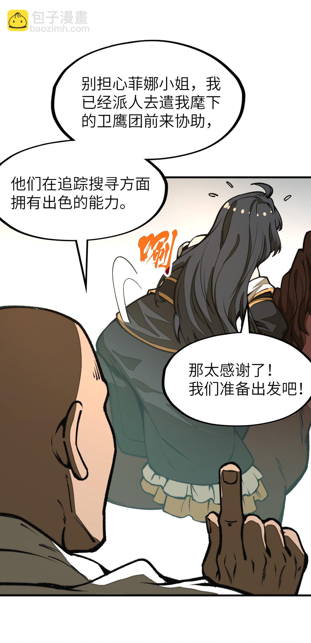 第21话 灵魂修复完成！(1/2)-第21话