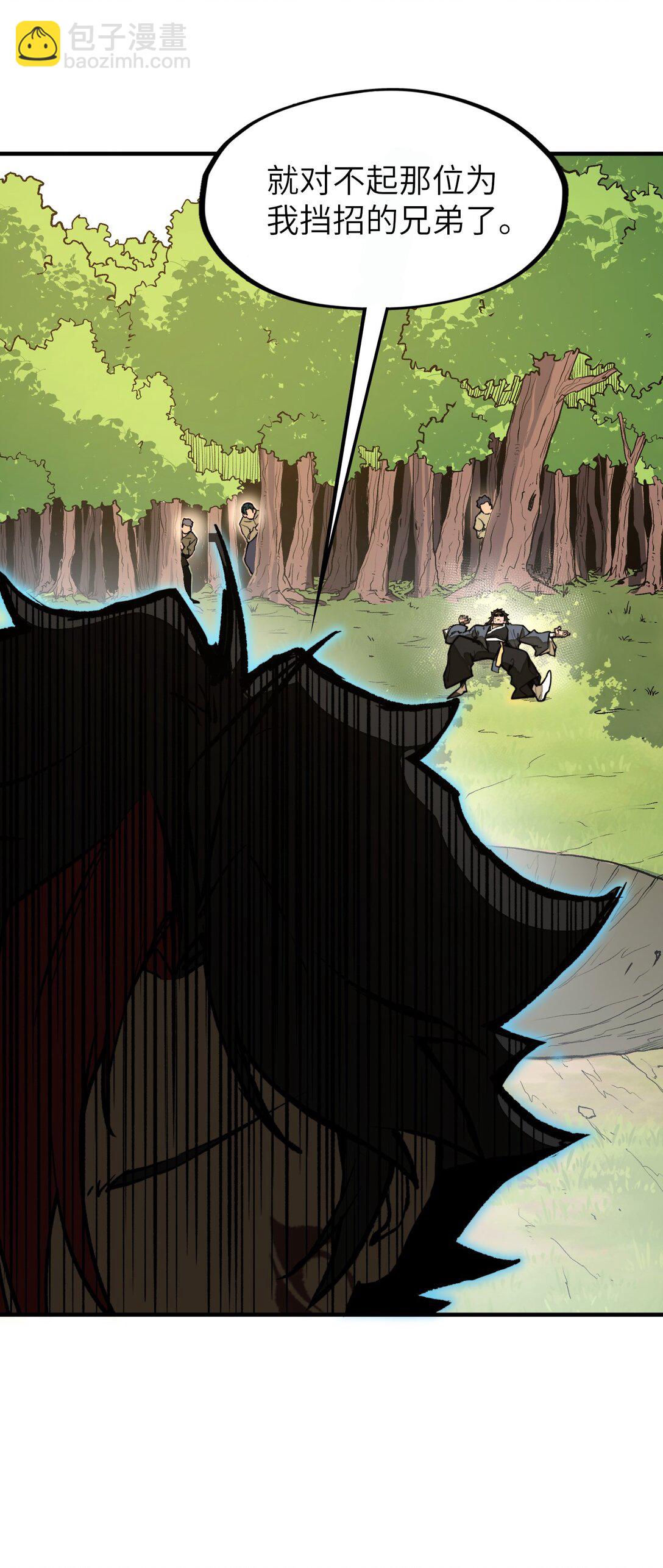 第23话 给他一个机会！(1/2)-第23话