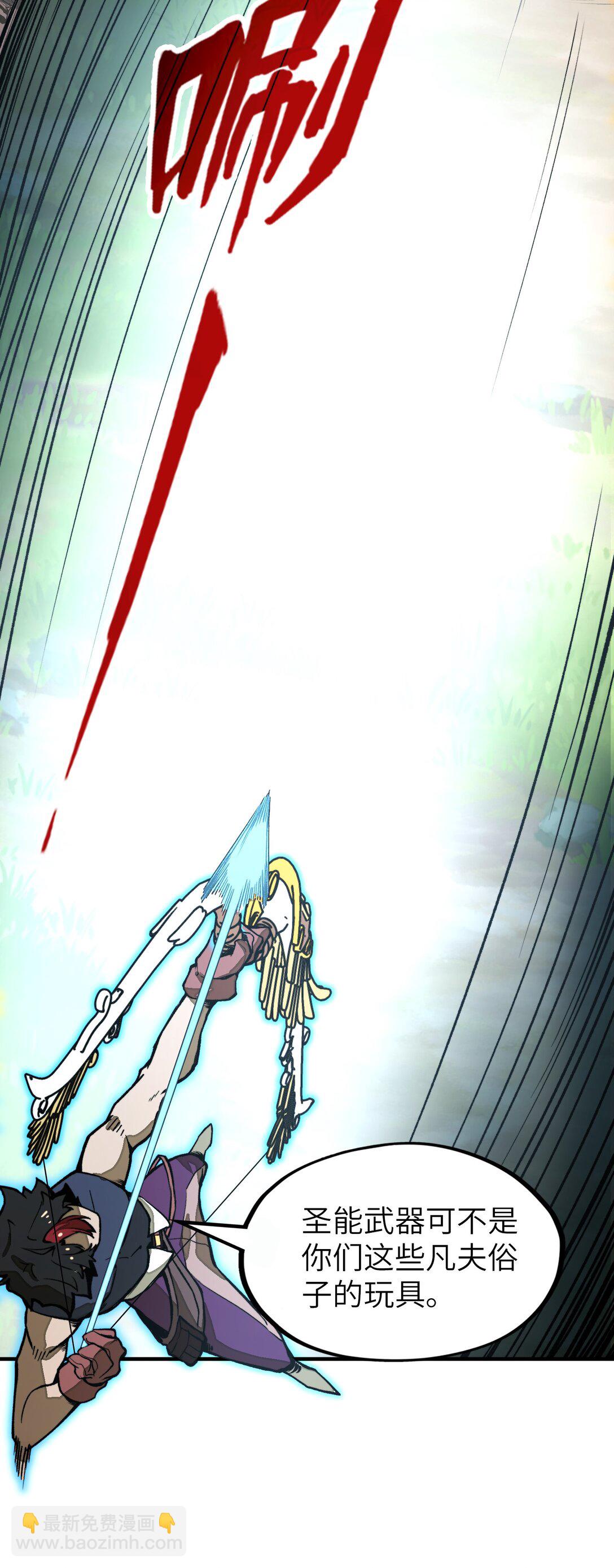 第23话 给他一个机会！(1/2)-第23话