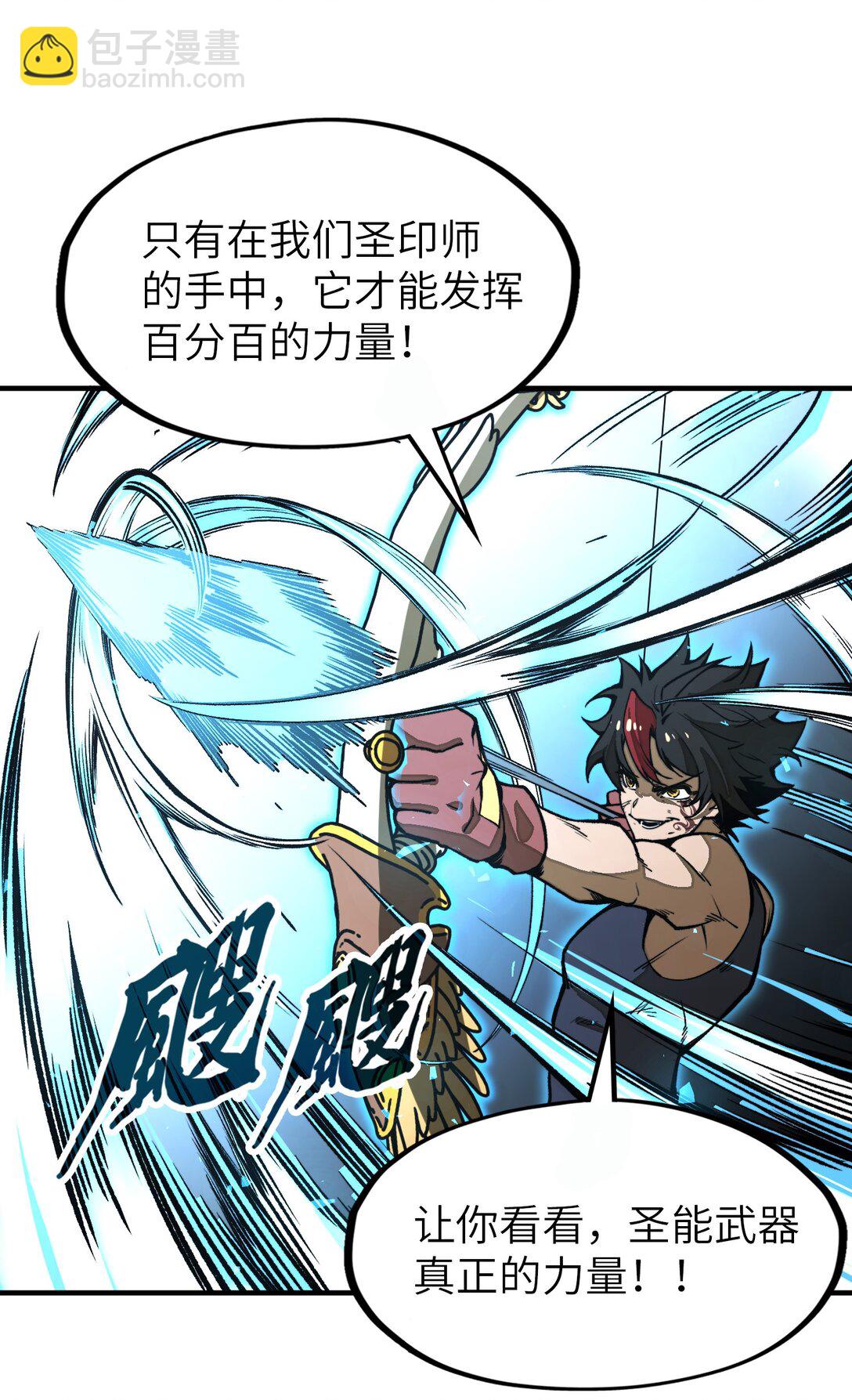 第23话 给他一个机会！(1/2)-第23话