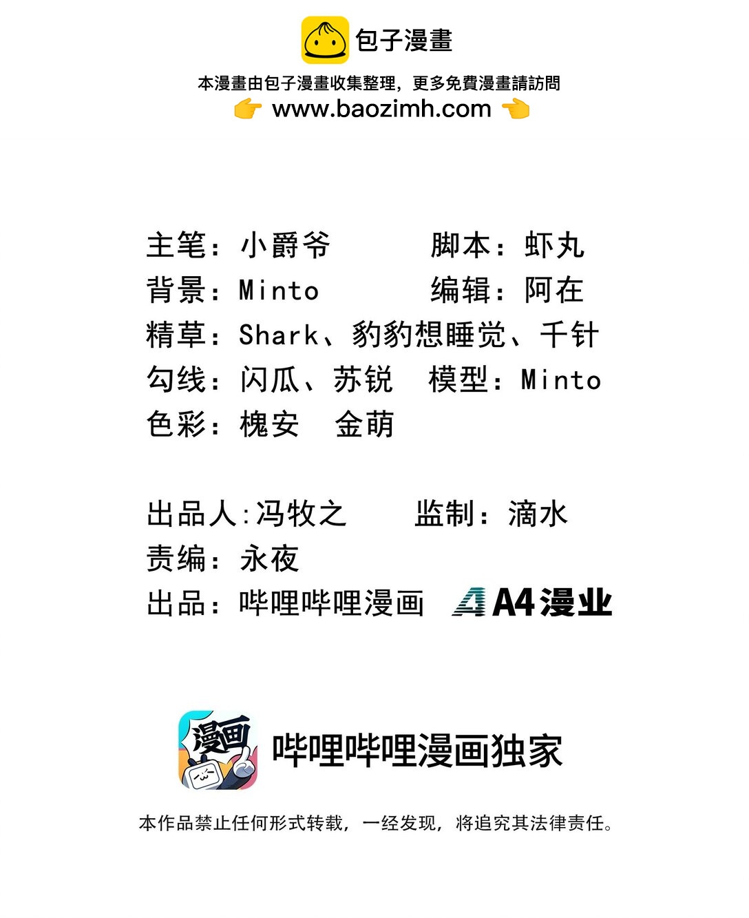 第23话 给他一个机会！(1/2)-第23话