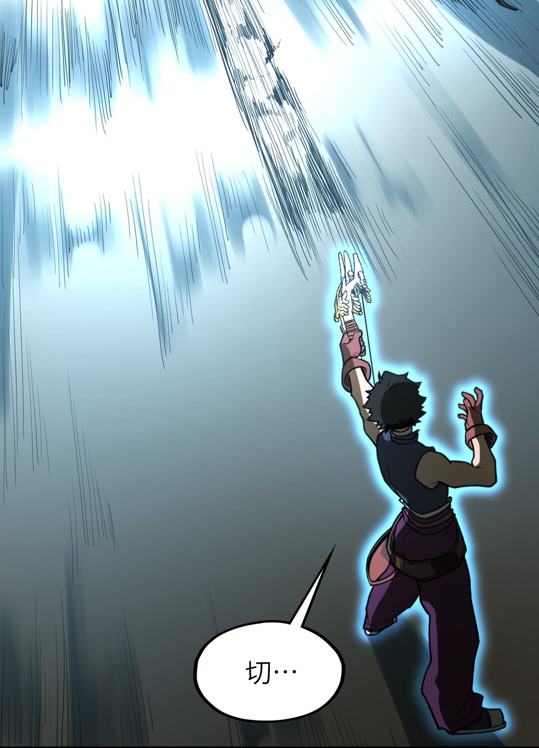 第23话 给他一个机会！(1/2)-第23话