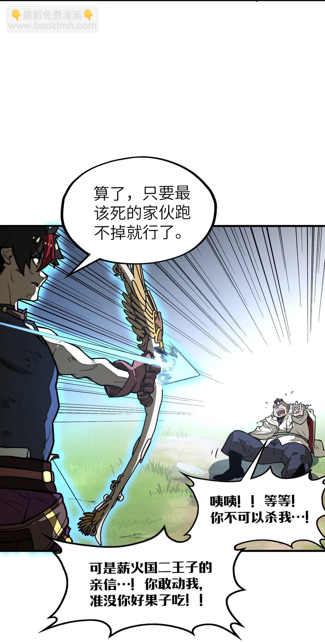 第23话 给他一个机会！(1/2)-第23话