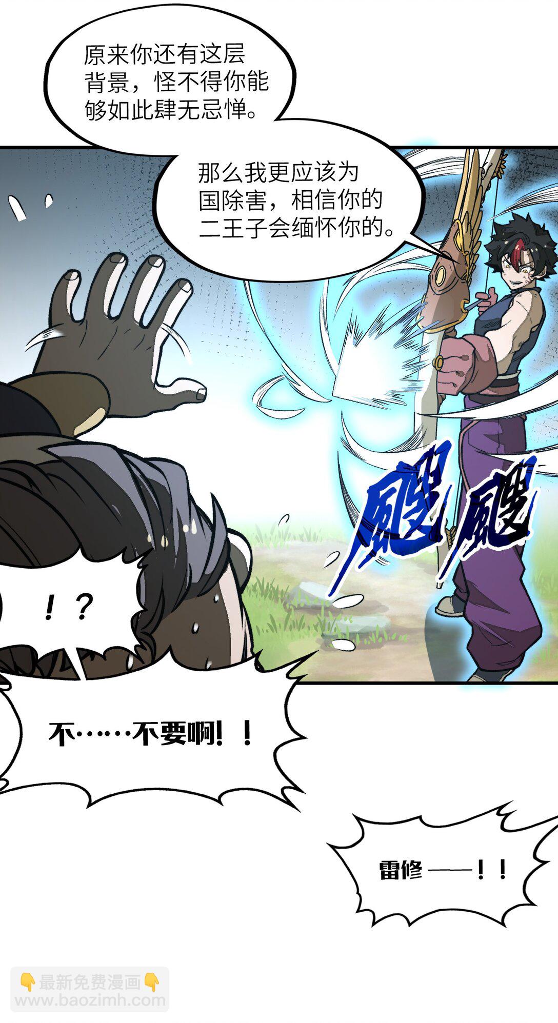 第23话 给他一个机会！(1/2)-第23话