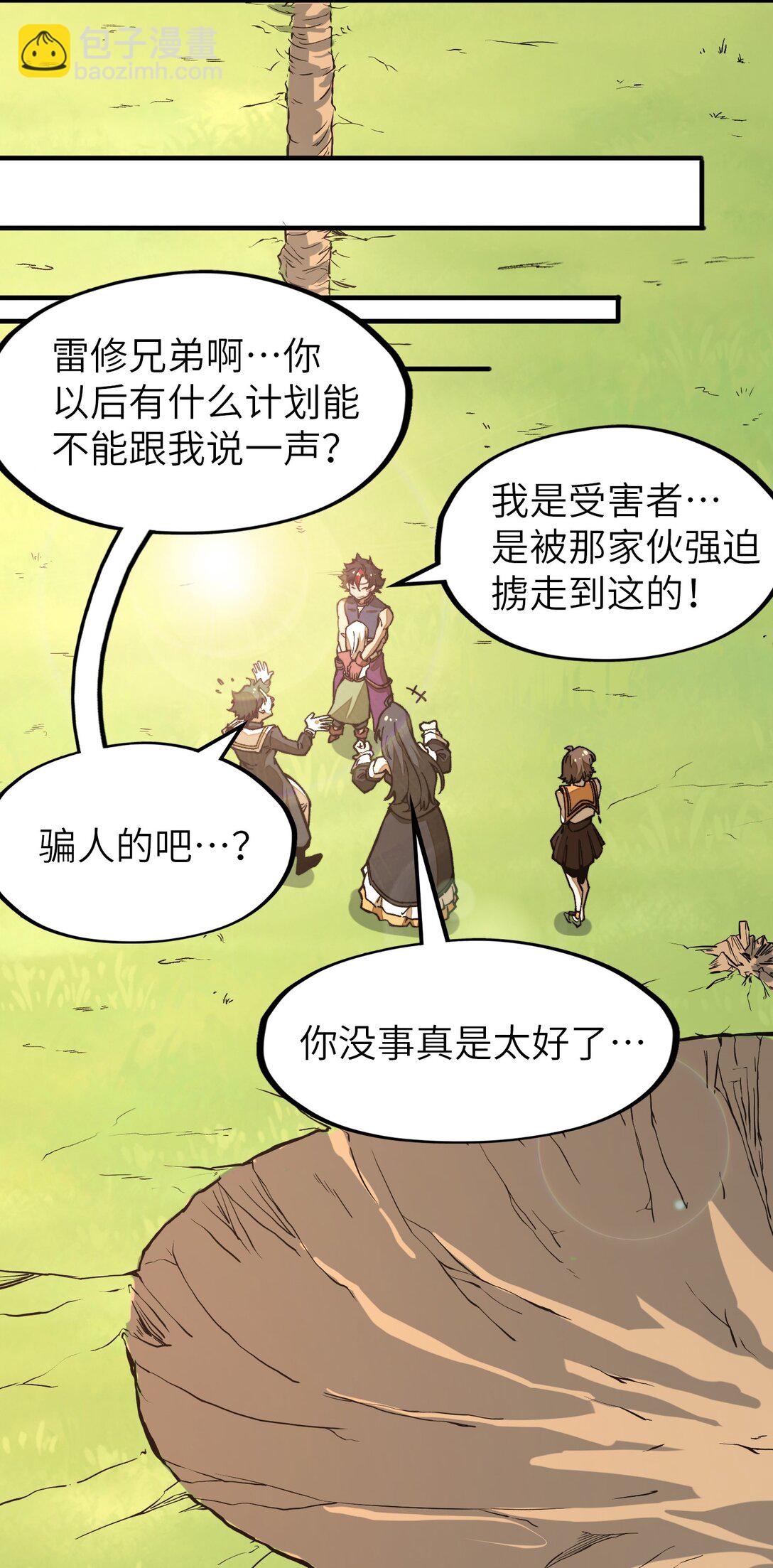 第23话 给他一个机会！(1/2)-第23话