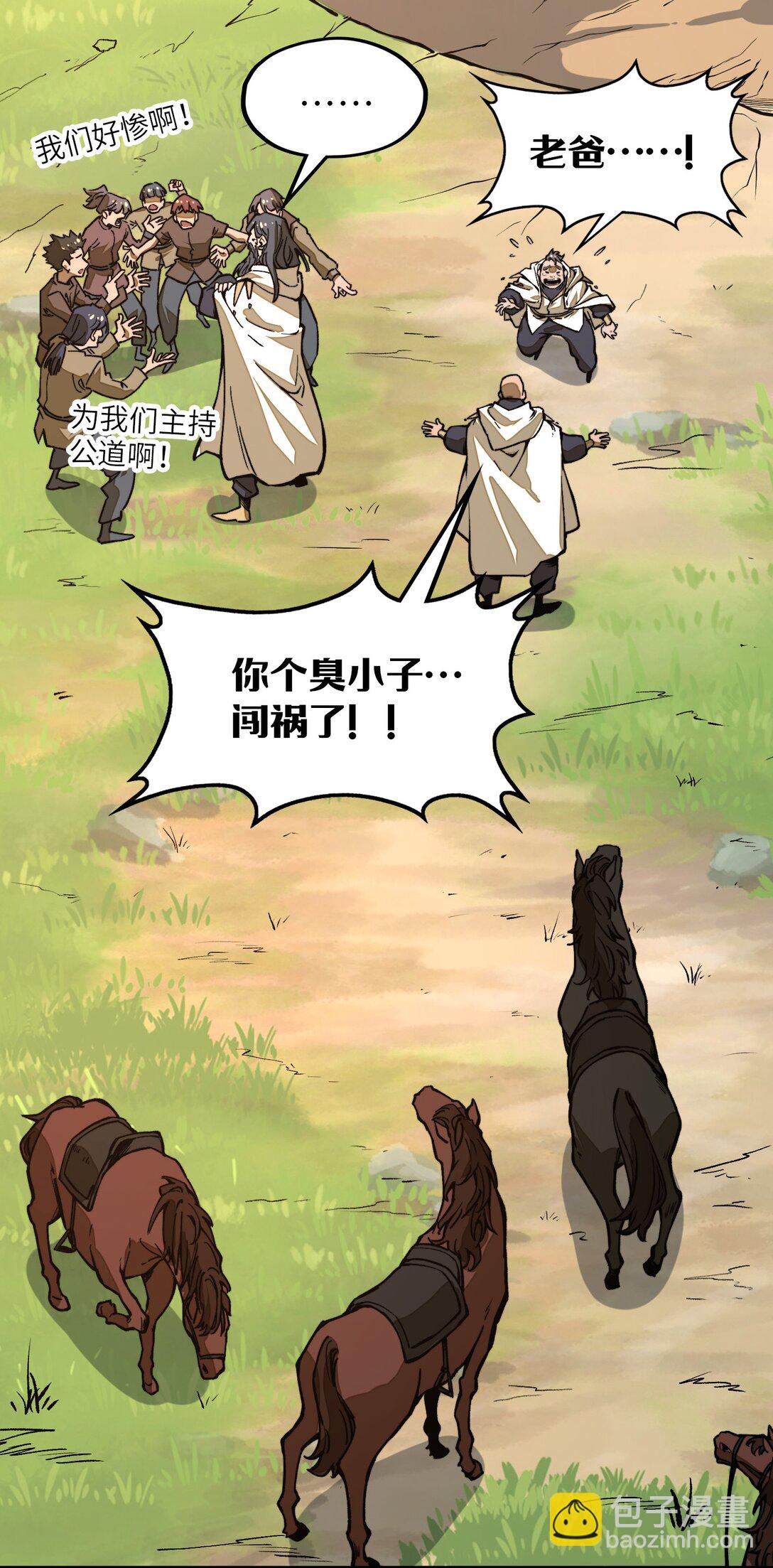 第23话 给他一个机会！(1/2)-第23话