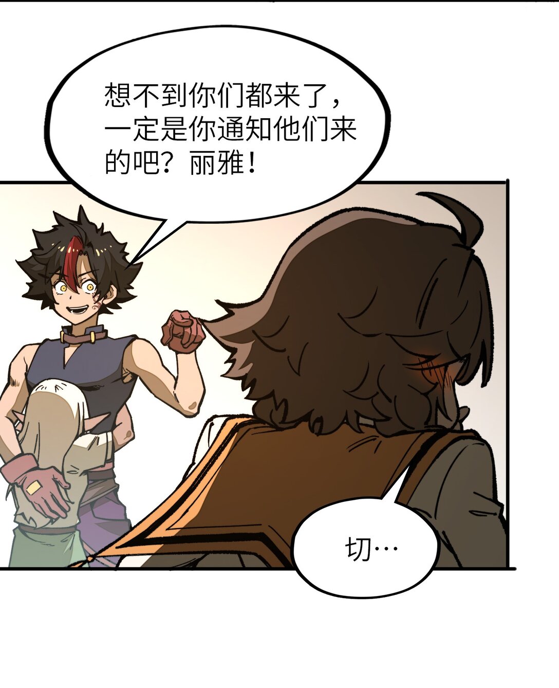 第23话 给他一个机会！(1/2)-第23话