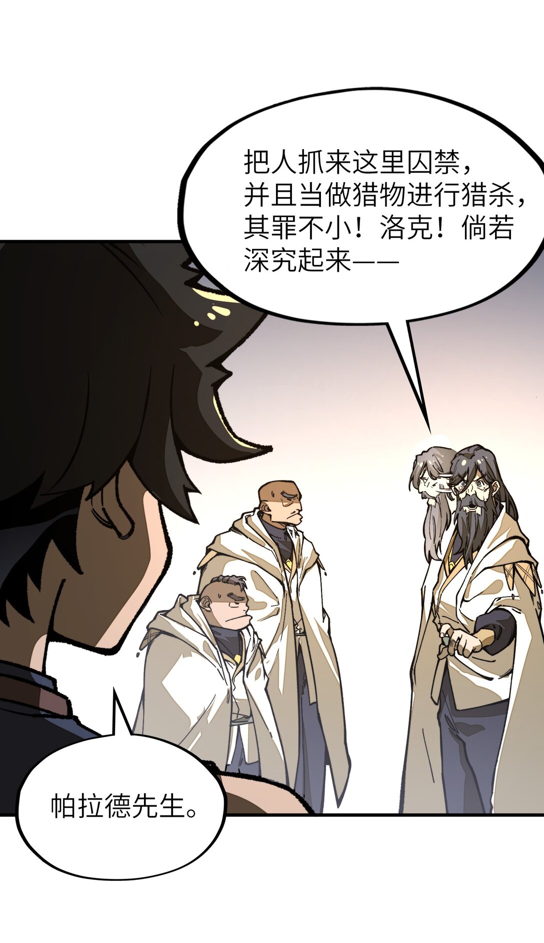 第23话 给他一个机会！(1/2)-第23话