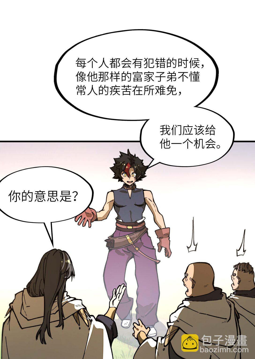 第23话 给他一个机会！(1/2)-第23话