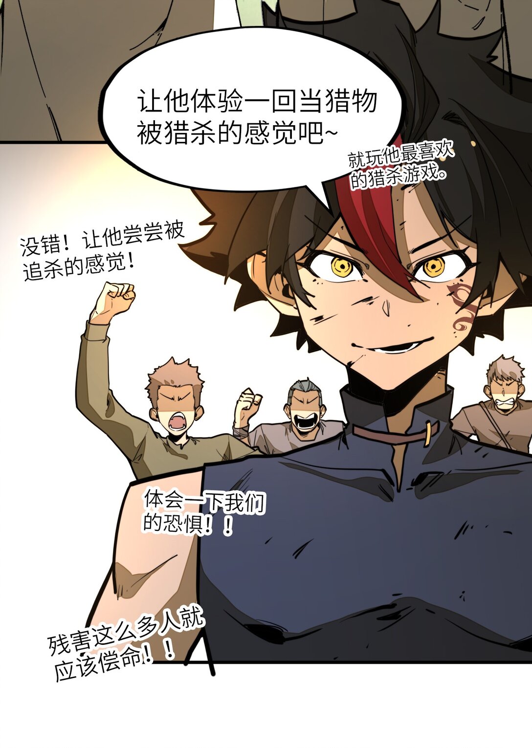 第23话 给他一个机会！(1/2)-第23话