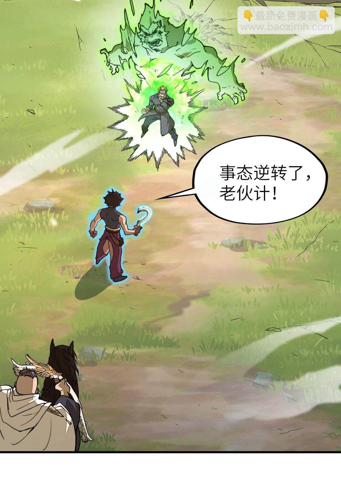 第23话 给他一个机会！(1/2)-第23话