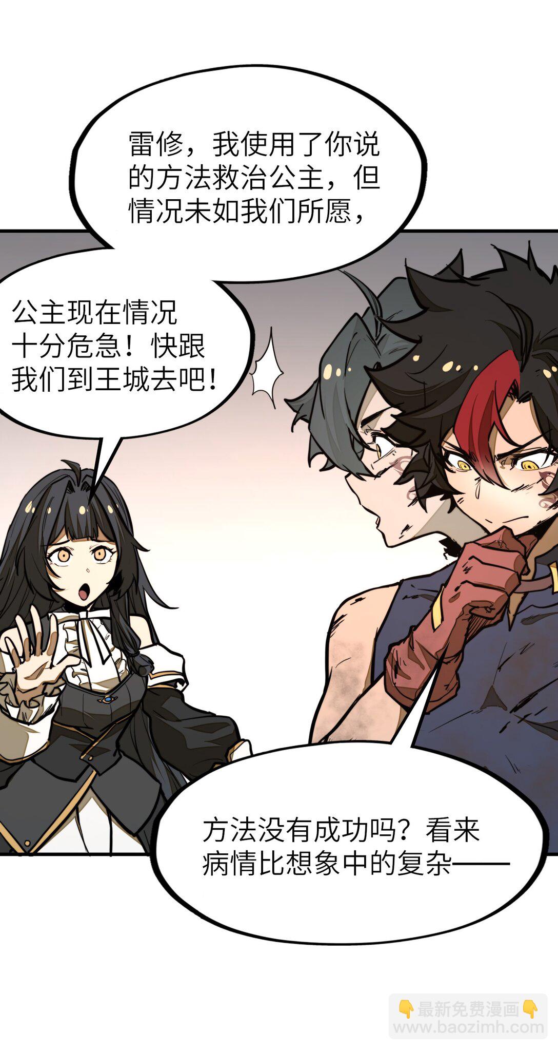 第23话 给他一个机会！(1/2)-第23话