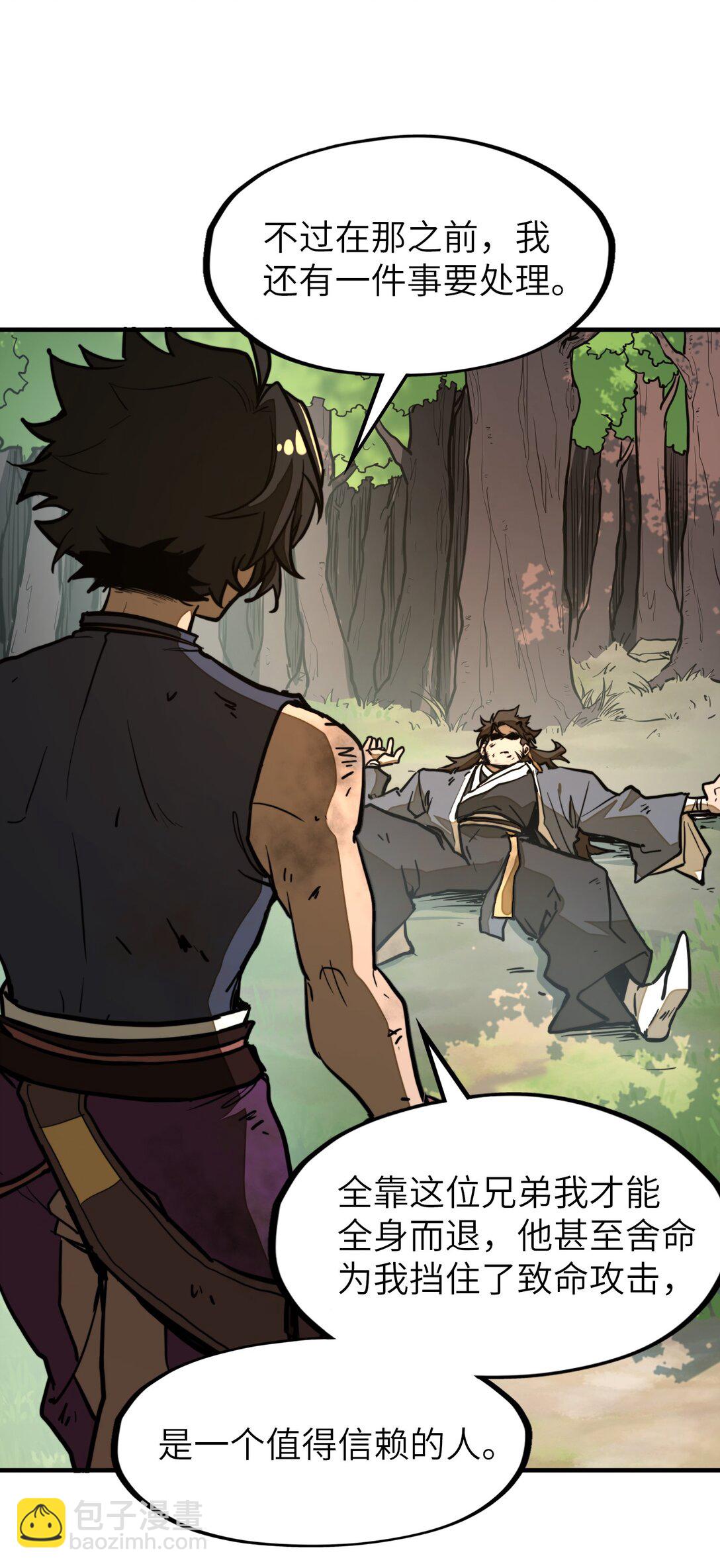 第23话 给他一个机会！(1/2)-第23话