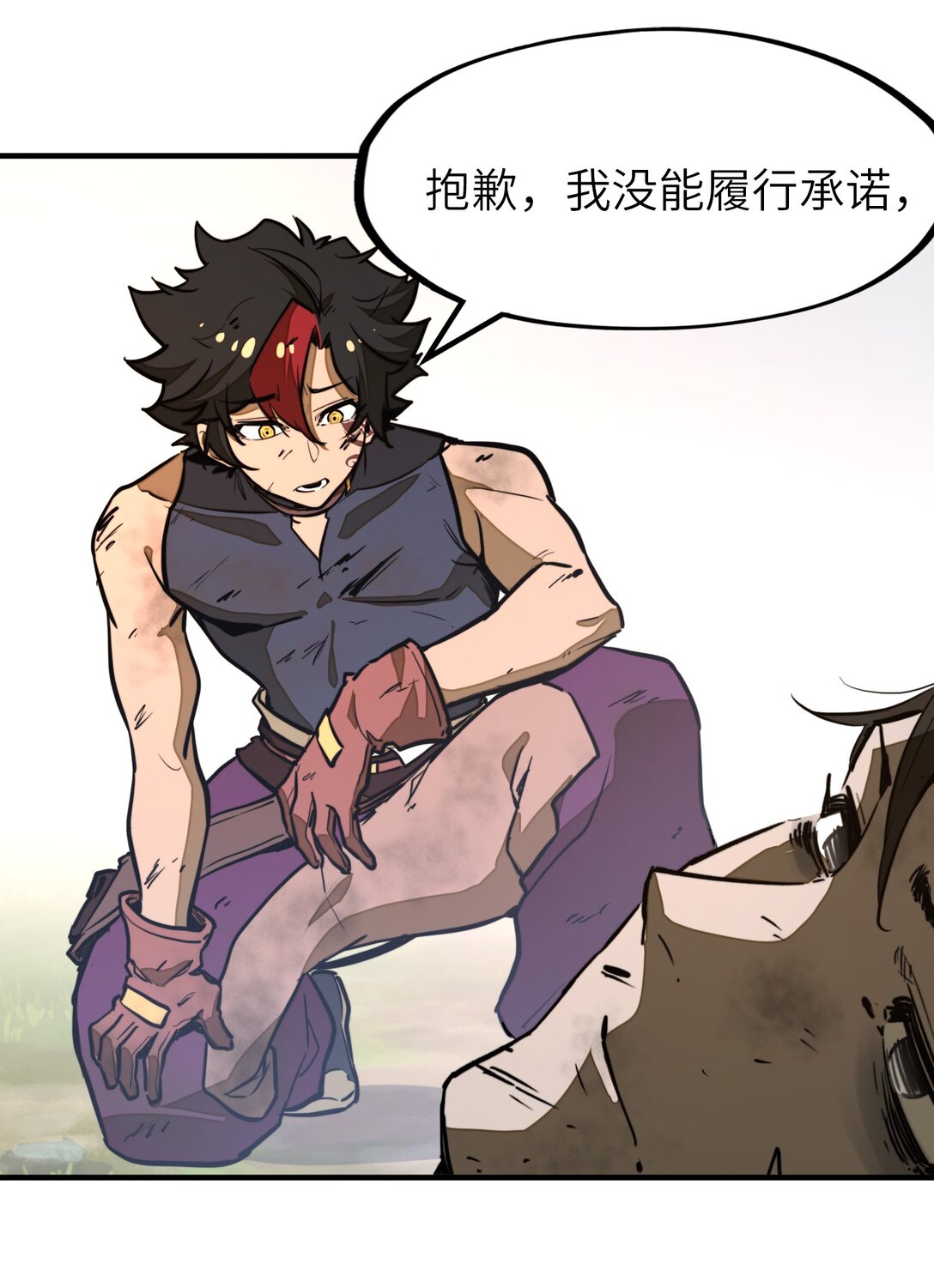 第23话 给他一个机会！(1/2)-第23话