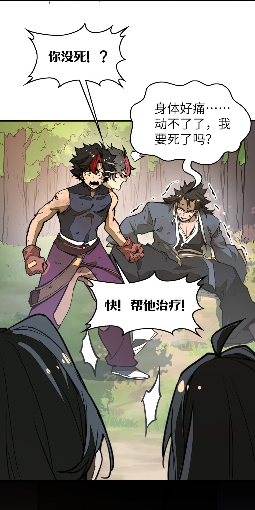 第23话 给他一个机会！(1/2)-第23话