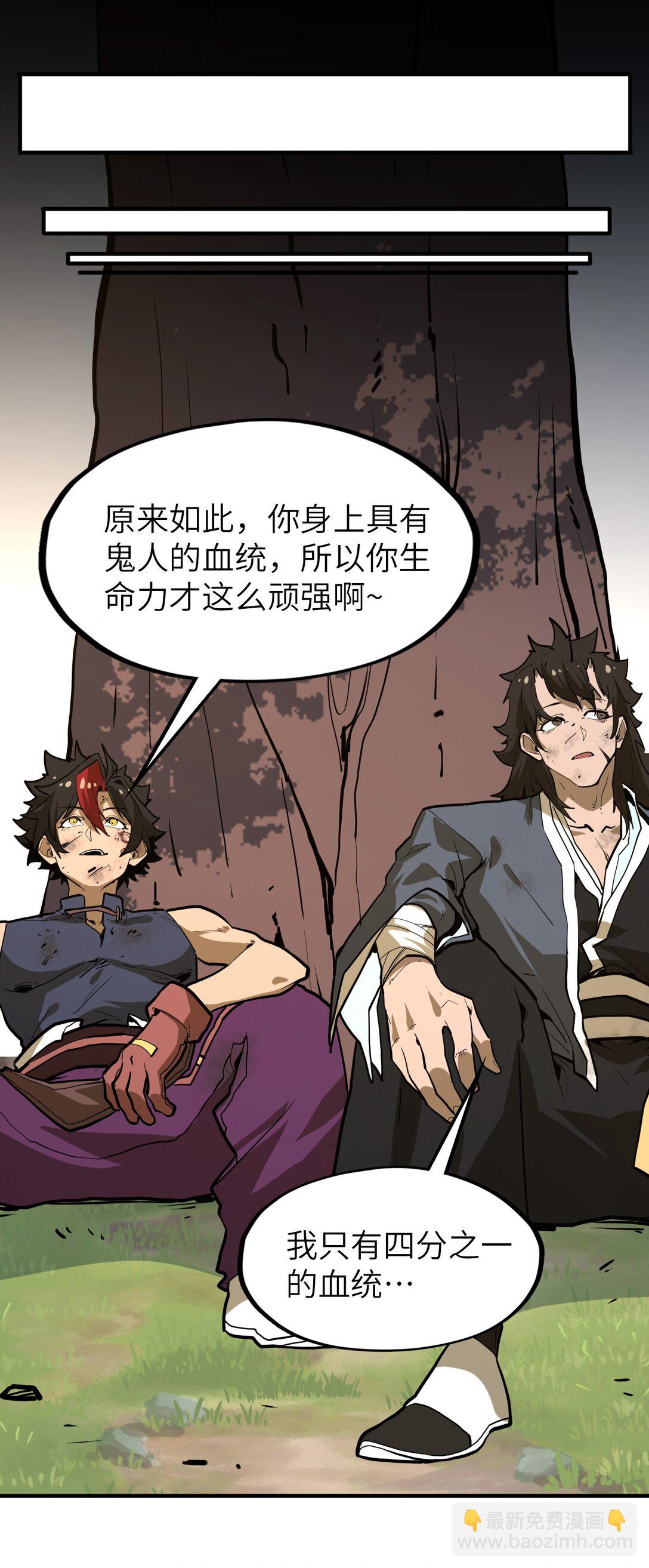 第23话 给他一个机会！(1/2)-第23话