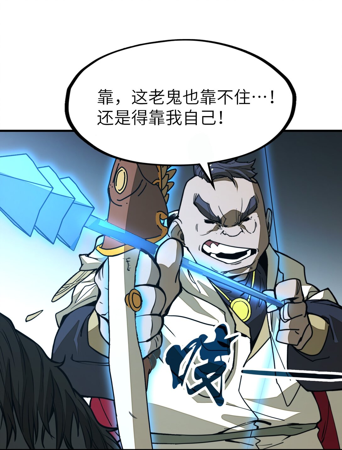 第23话 给他一个机会！(1/2)-第23话