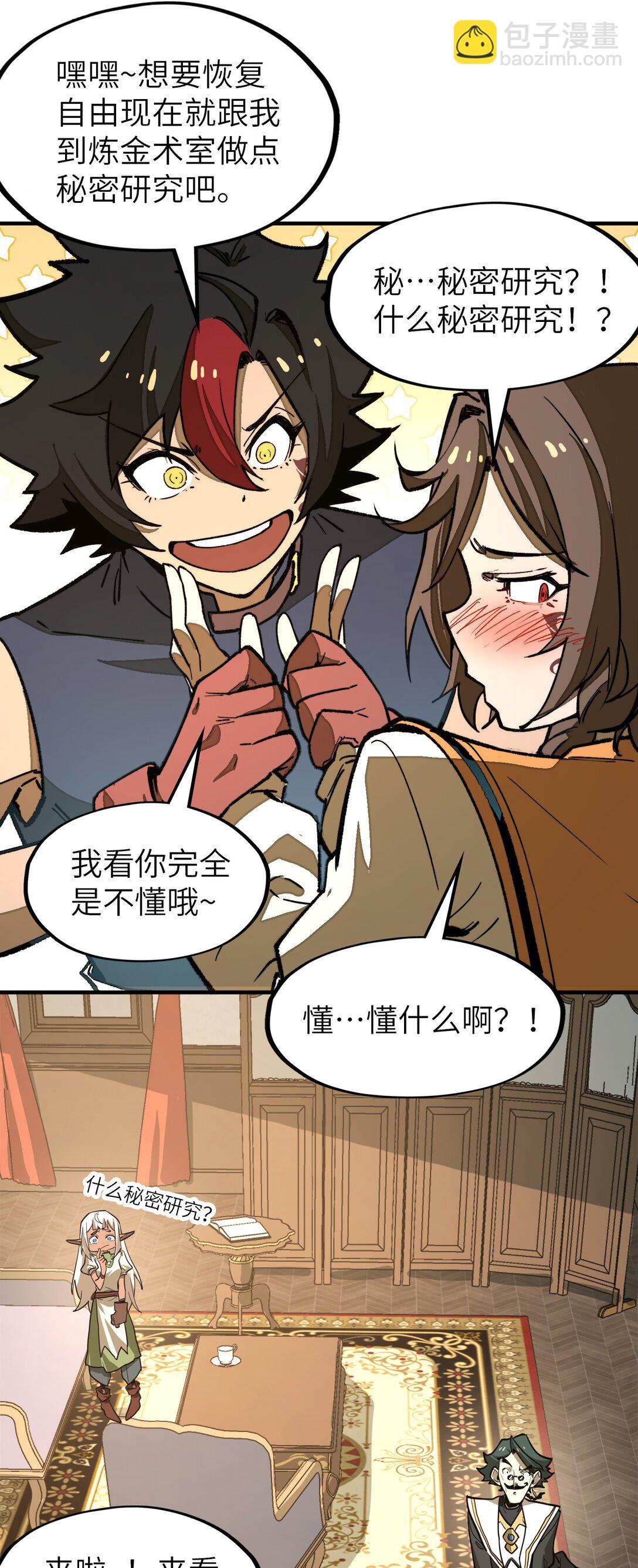 第25话 他还是个孩子！(1/2)-第25话