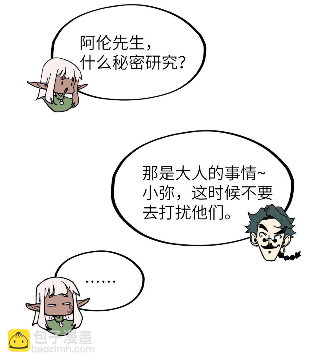 第25话 他还是个孩子！(1/2)-第25话