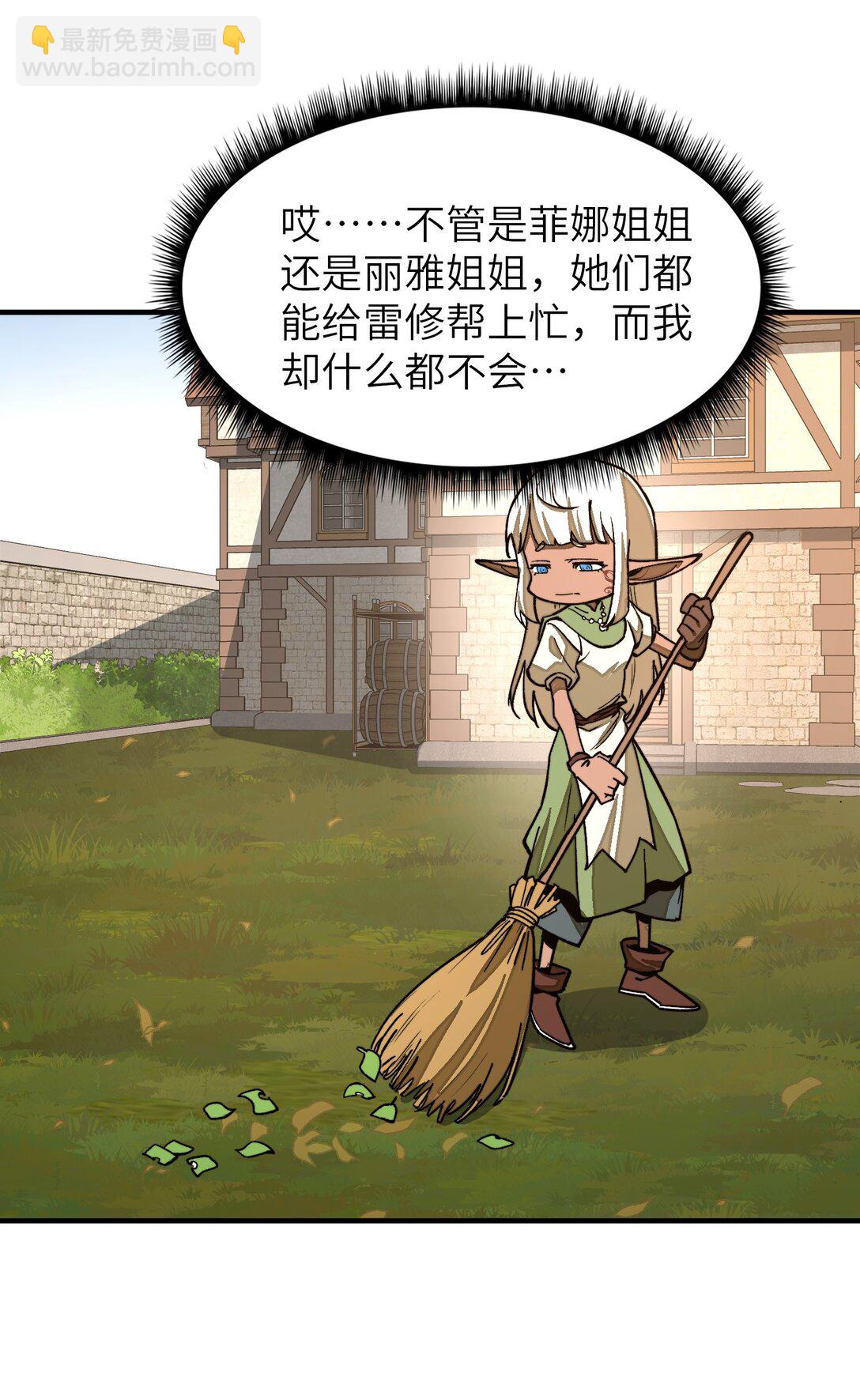 第25话 他还是个孩子！(1/2)-第25话