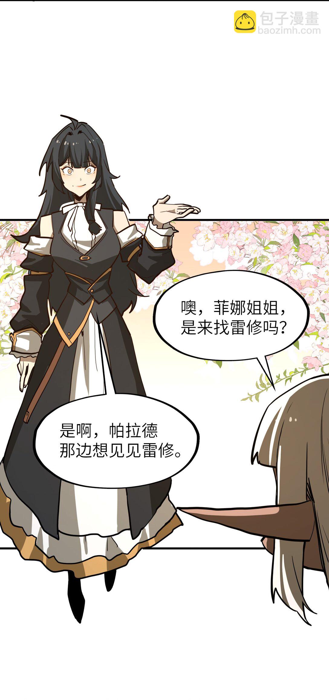 第25话 他还是个孩子！(1/2)-第25话