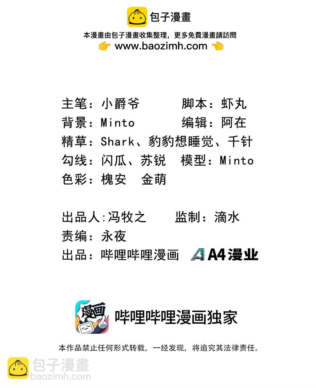 第25话 他还是个孩子！(1/2)-第25话