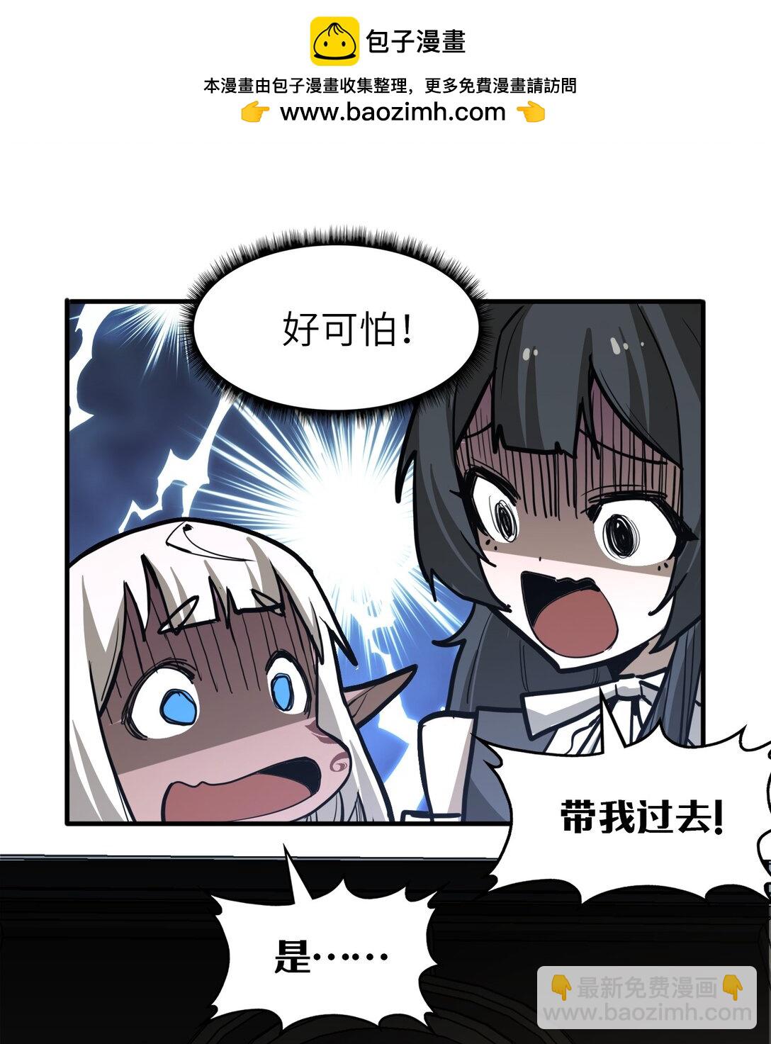 第25话 他还是个孩子！(1/2)-第25话