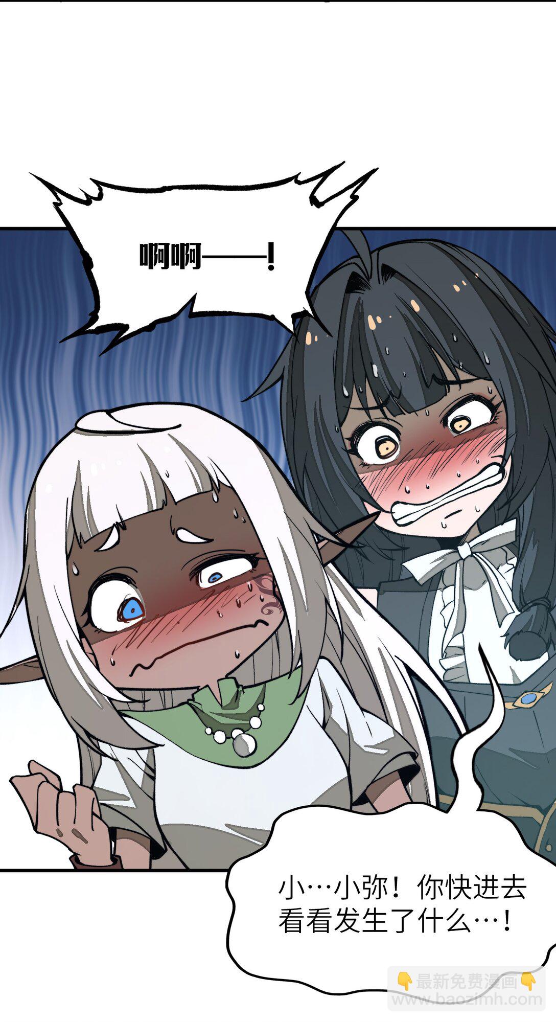 第25话 他还是个孩子！(1/2)-第25话