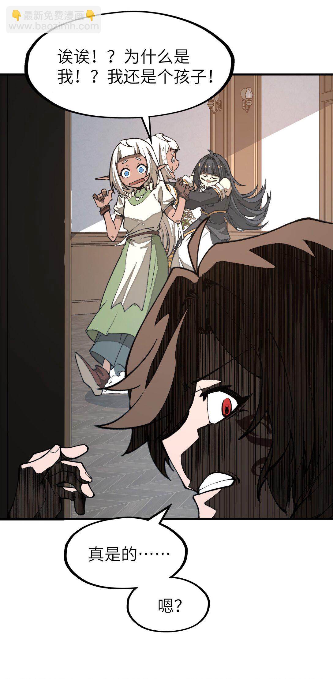 第25话 他还是个孩子！(1/2)-第25话