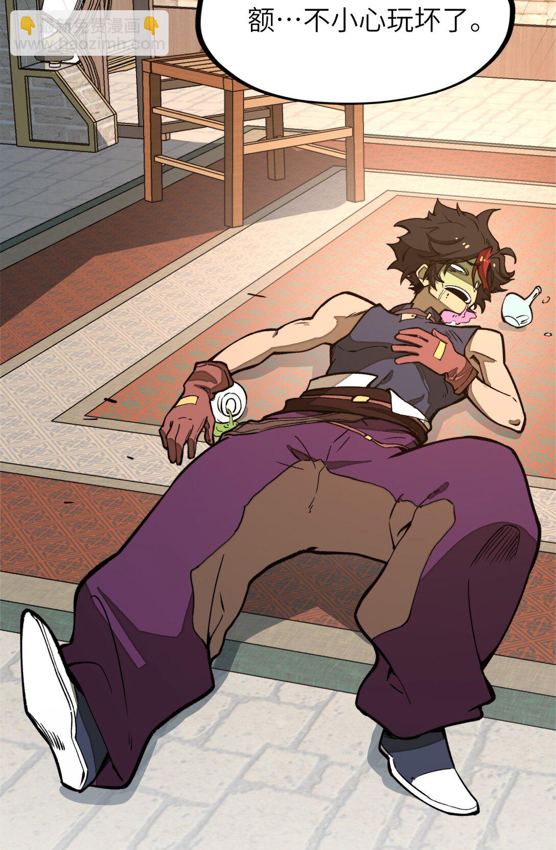 第25话 他还是个孩子！(1/2)-第25话