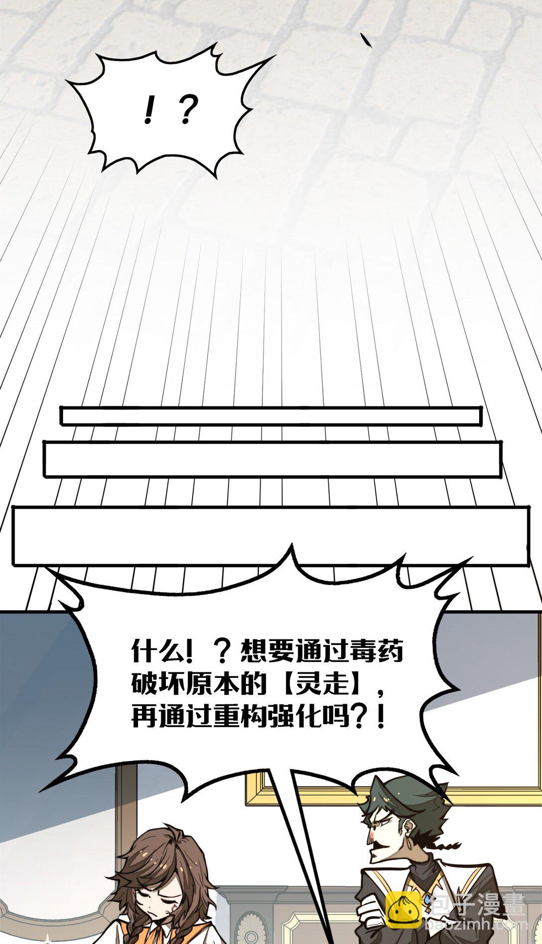 第25话 他还是个孩子！(1/2)-第25话