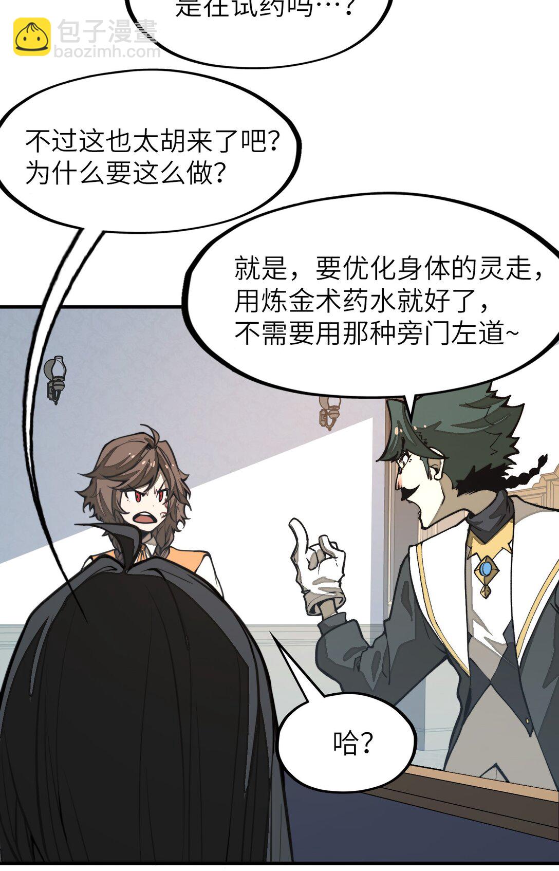 第25话 他还是个孩子！(1/2)-第25话