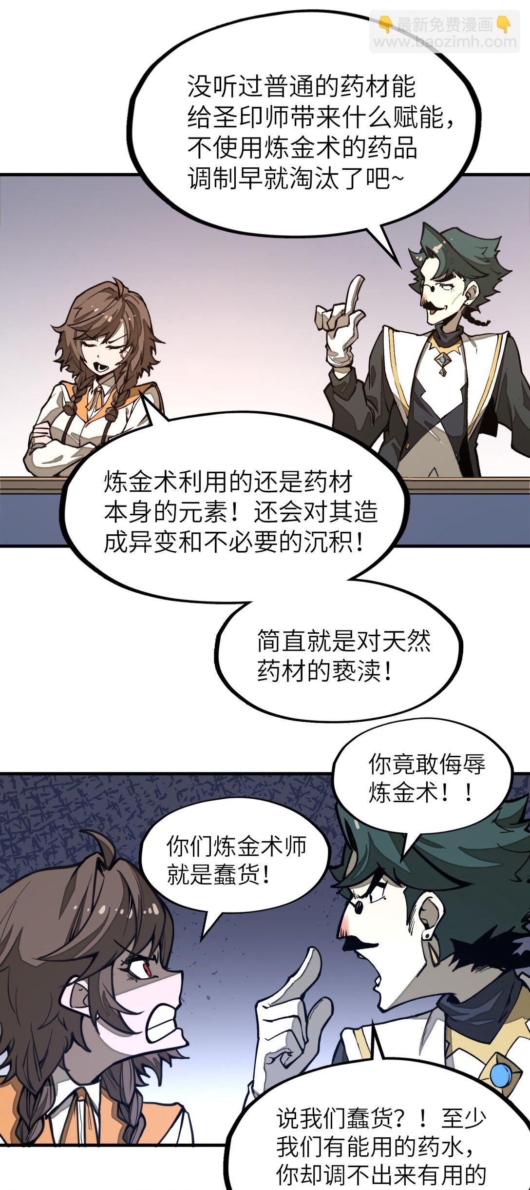 第25话 他还是个孩子！(1/2)-第25话